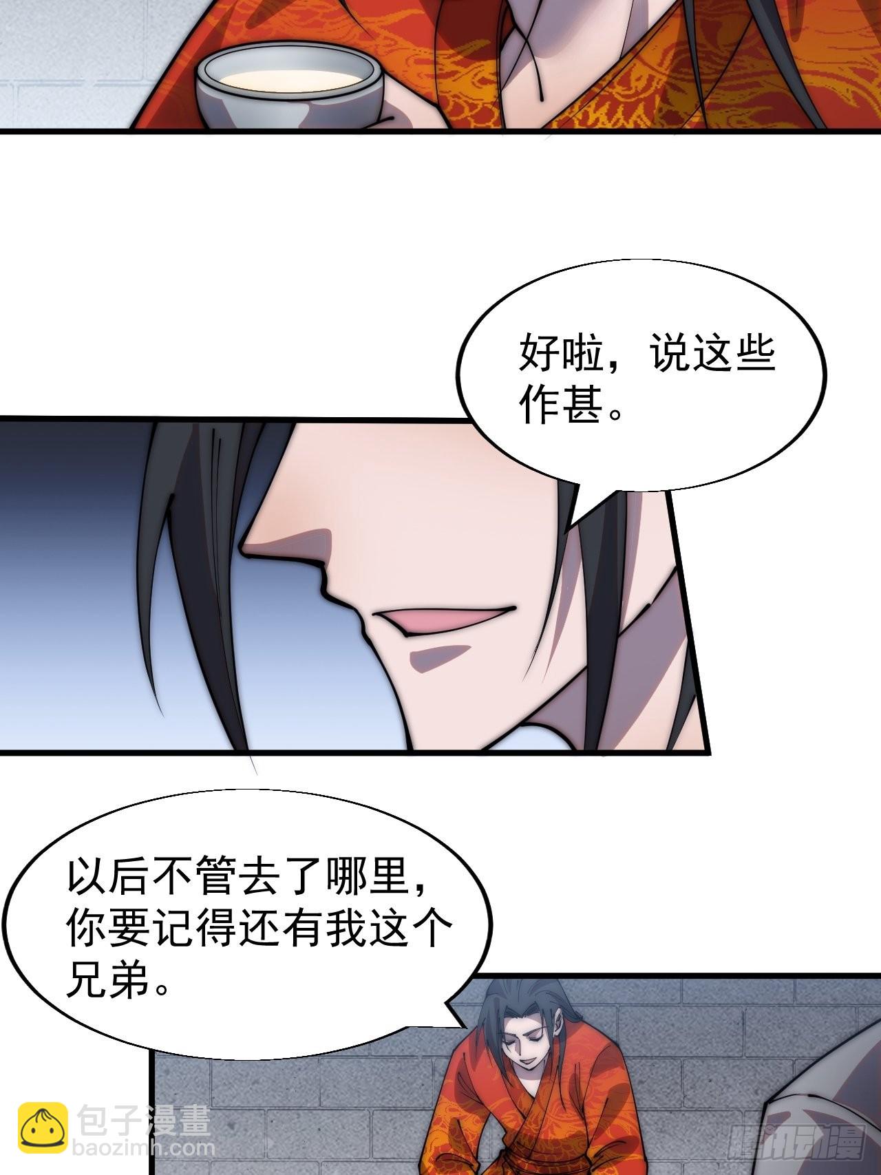 第三百七十一话：绝世之路17