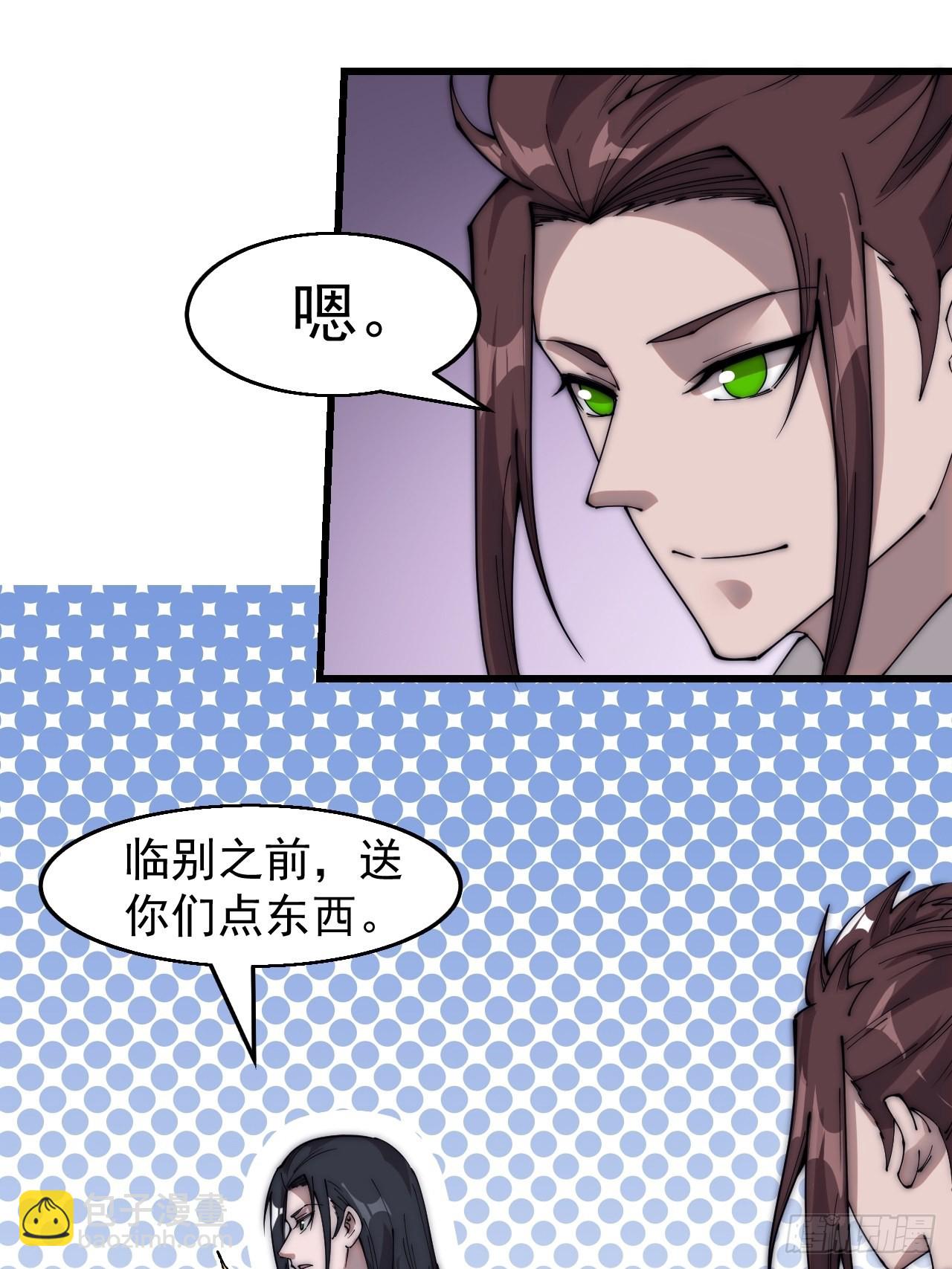 第三百七十一话：绝世之路19