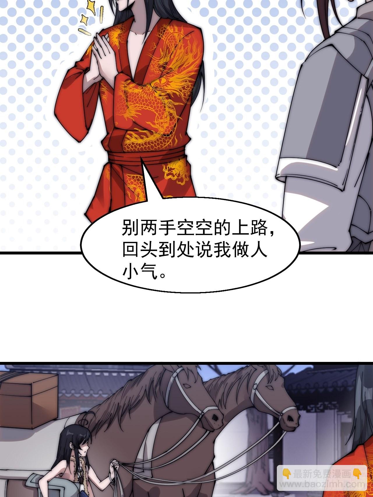 第三百七十一话：绝世之路20
