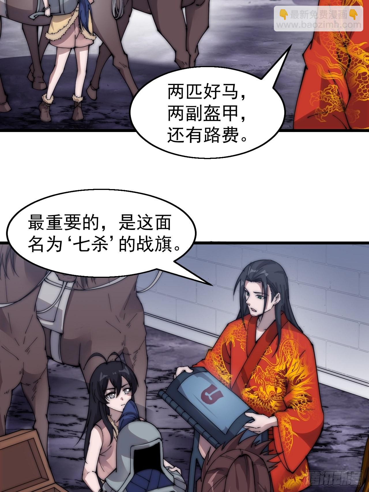 第三百七十一话：绝世之路21