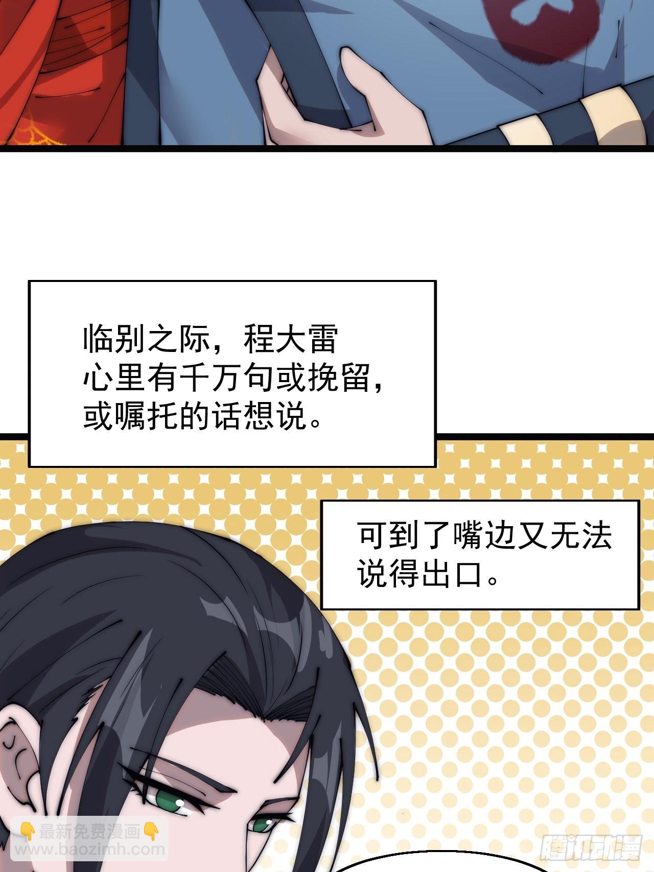 第三百七十一话：绝世之路24