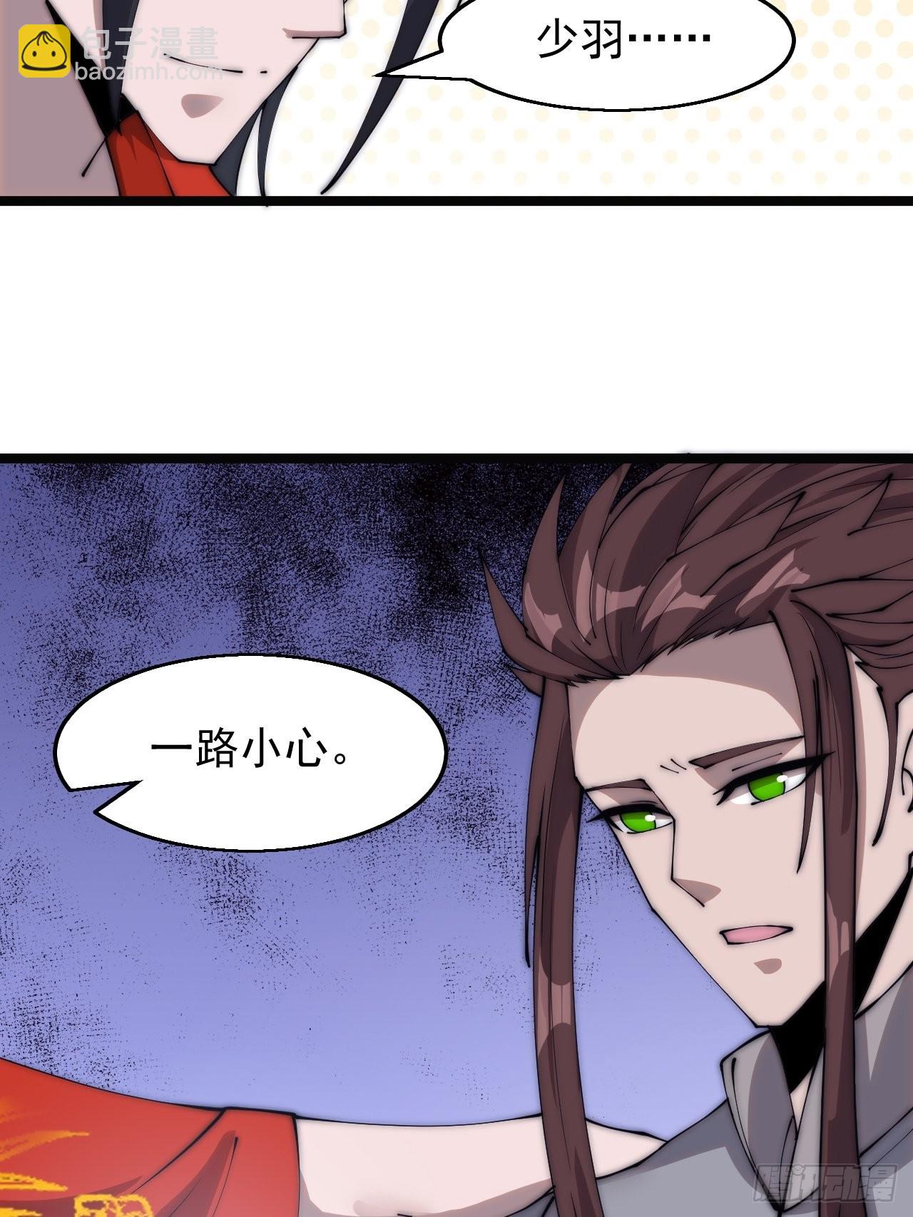 第三百七十一话：绝世之路25