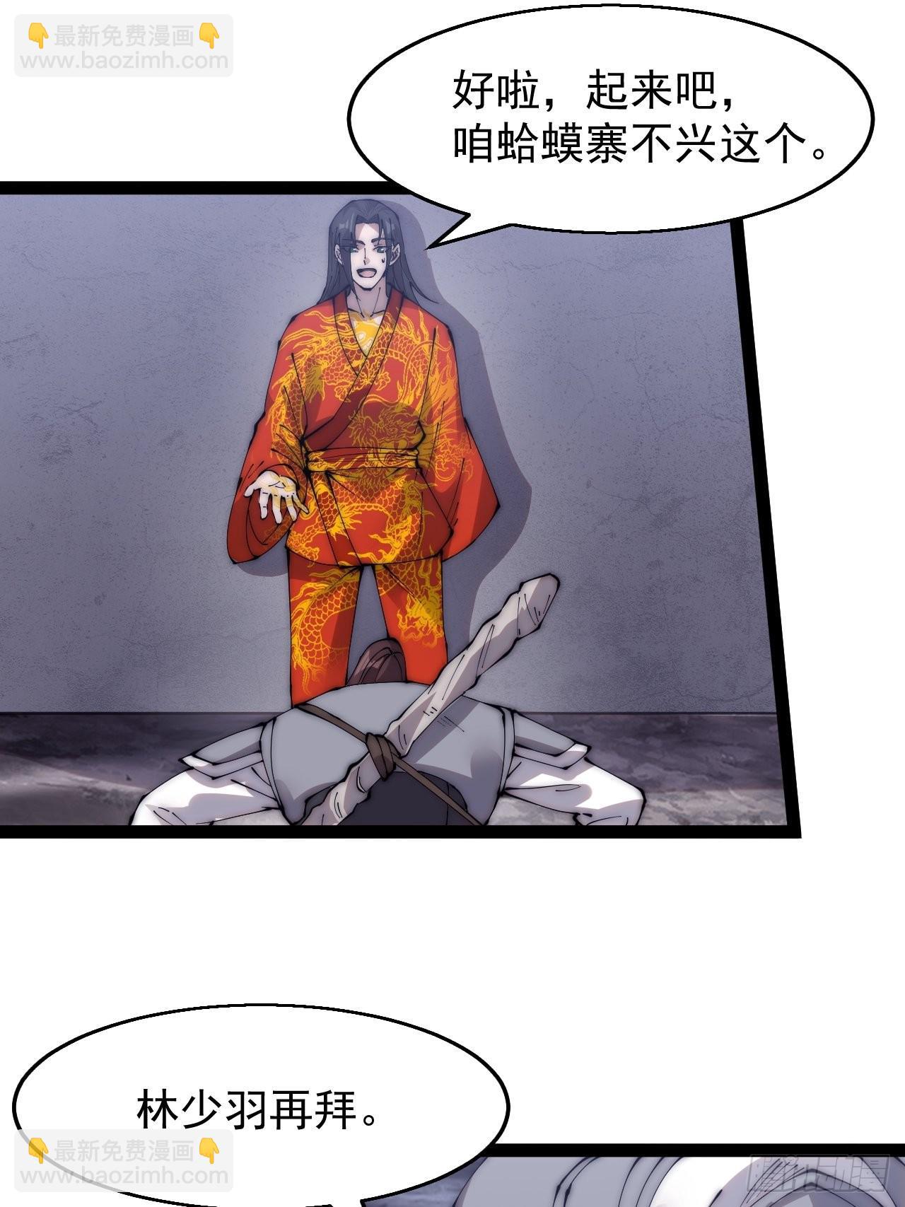 第三百七十一话：绝世之路30