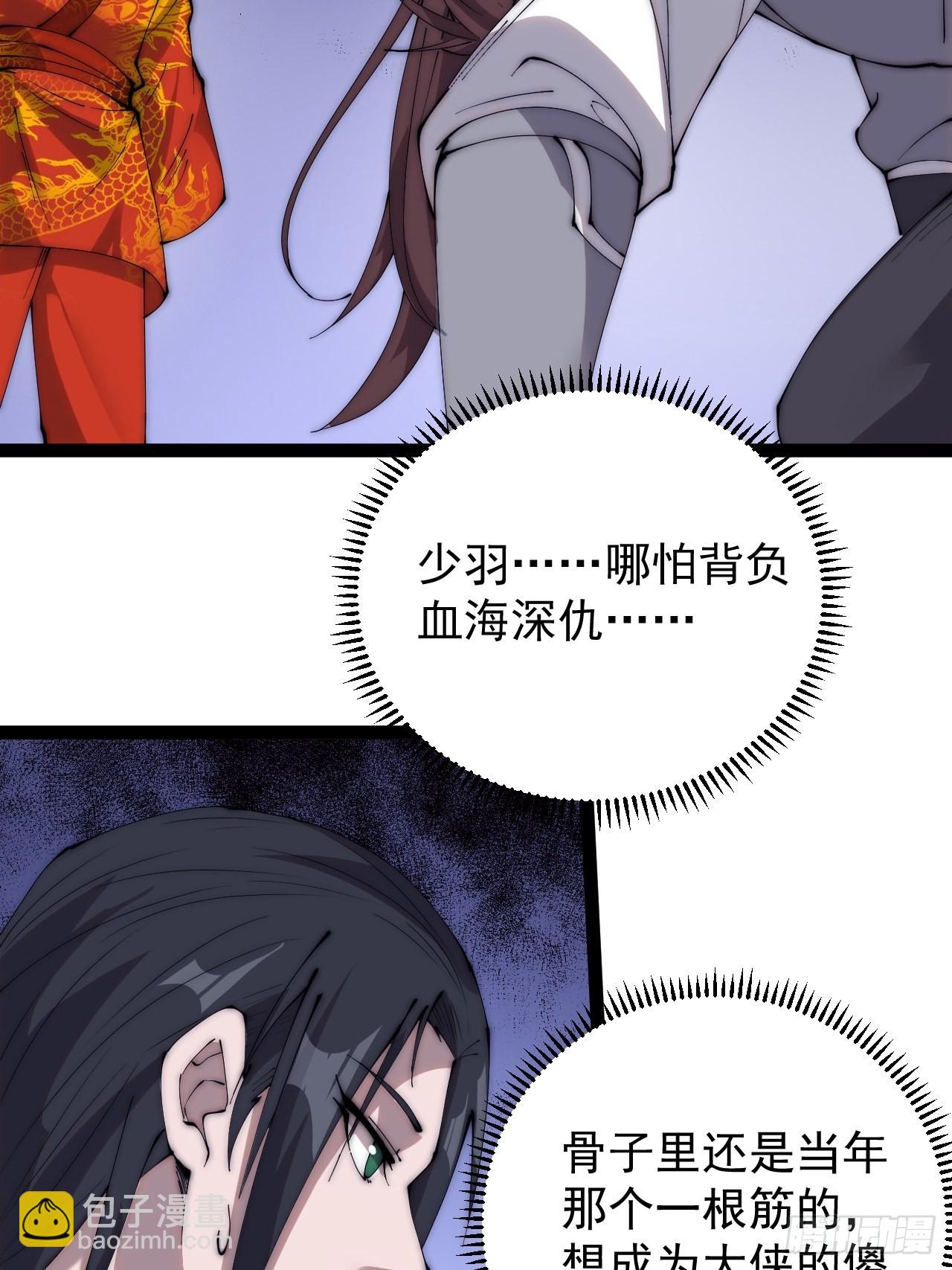 第三百七十一话：绝世之路33