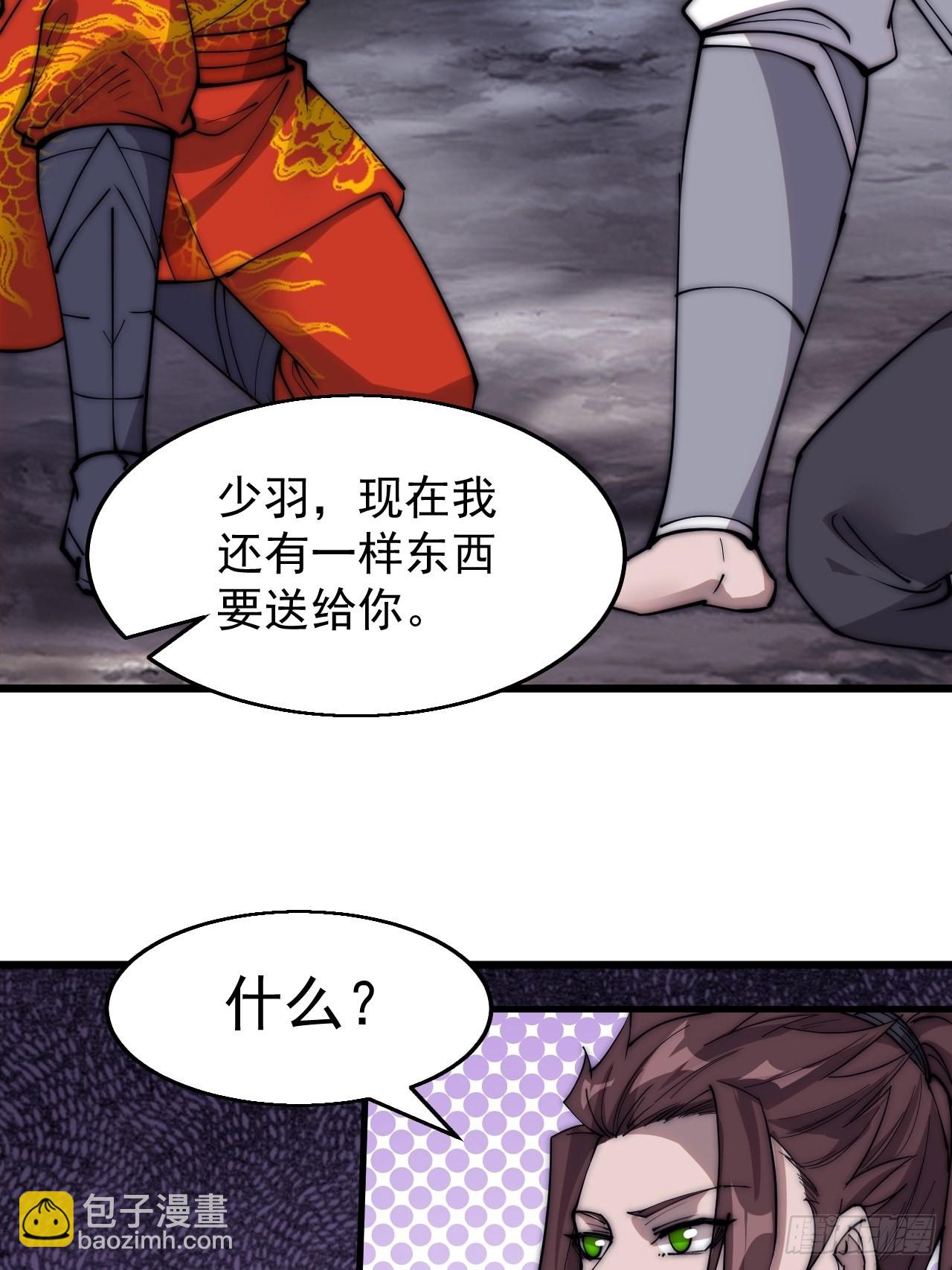第三百七十一话：绝世之路35