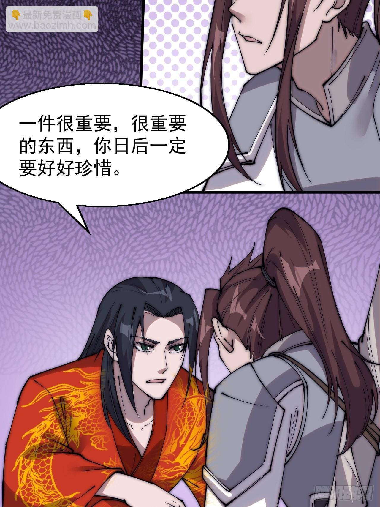 第三百七十一话：绝世之路36