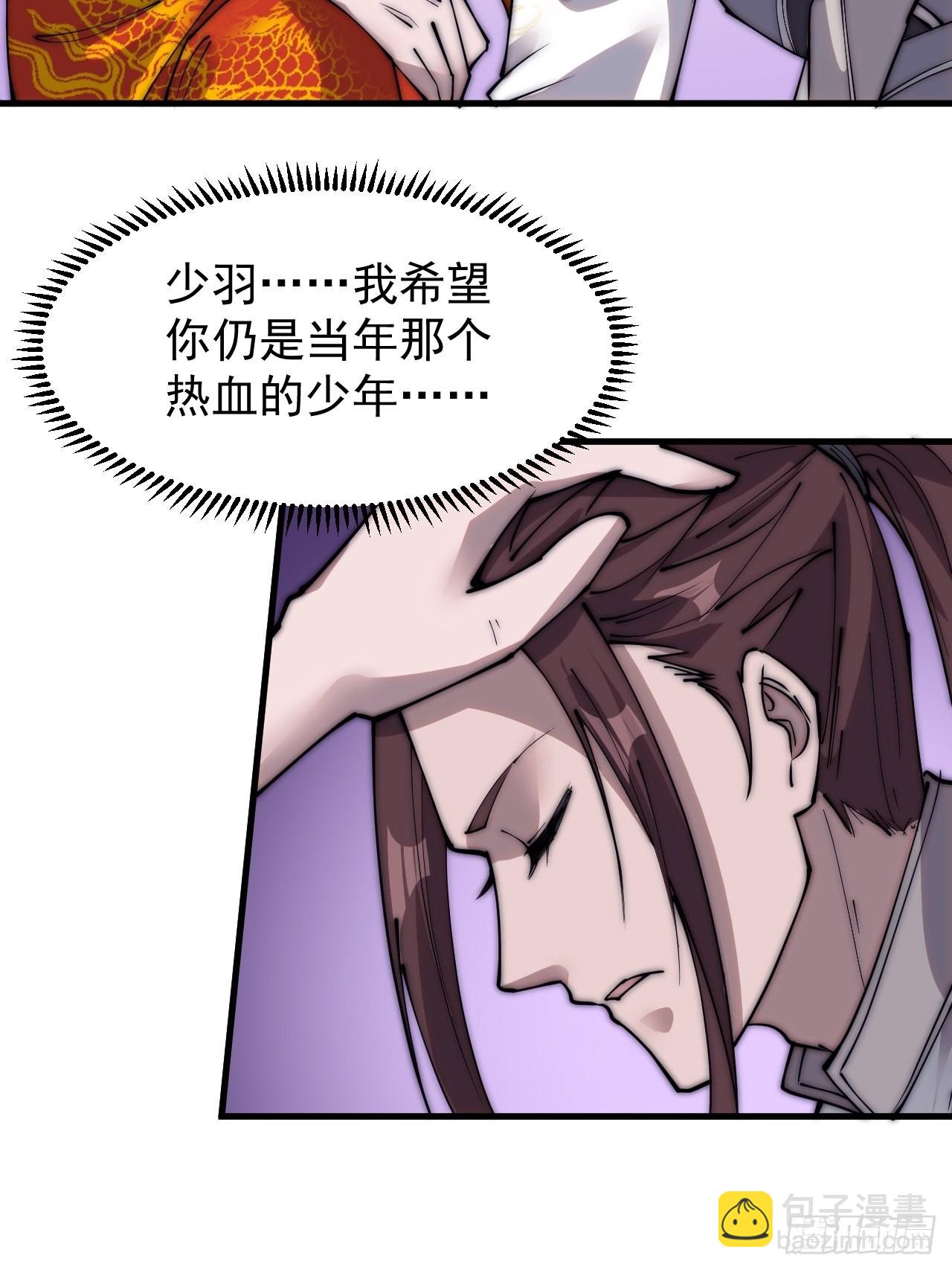 第三百七十一话：绝世之路37