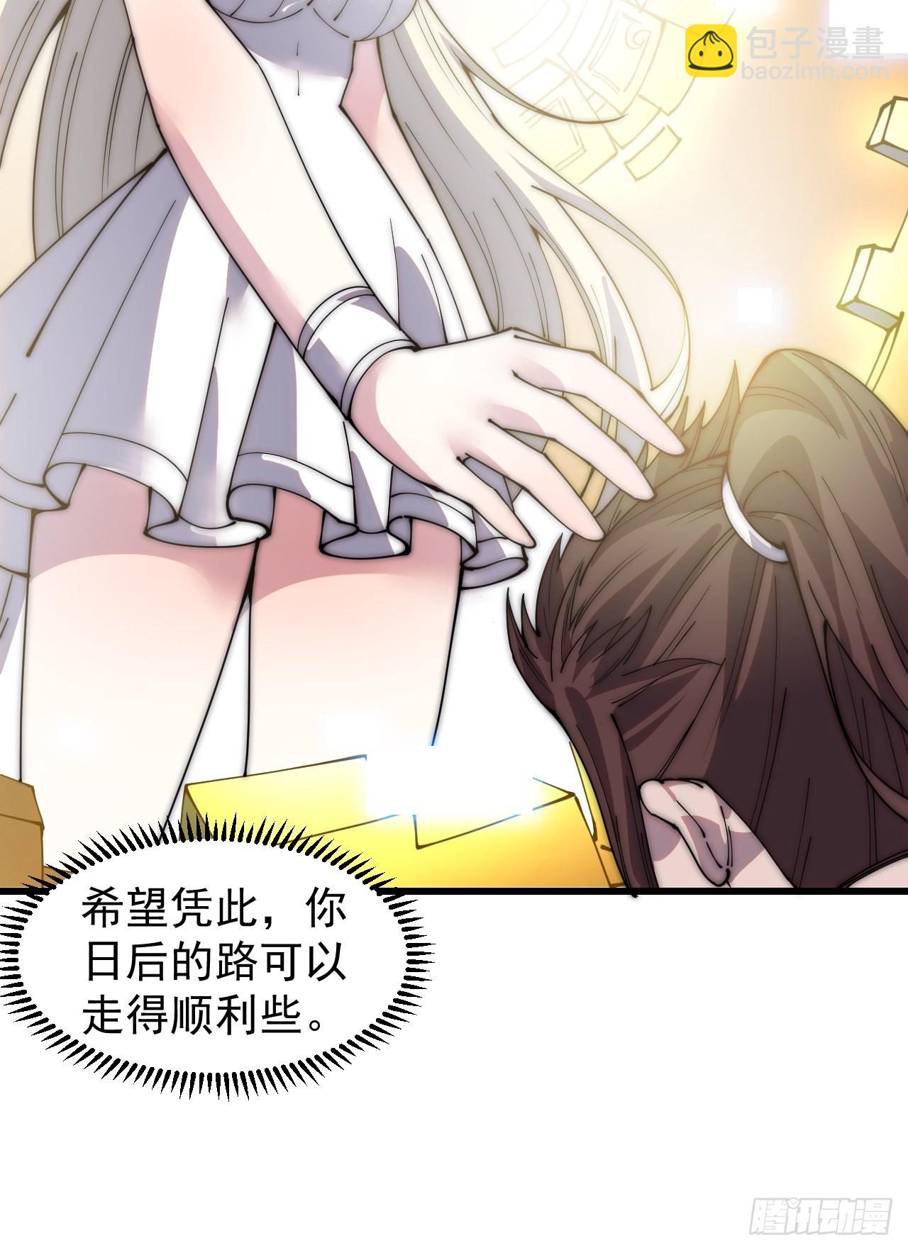 第三百七十一话：绝世之路54