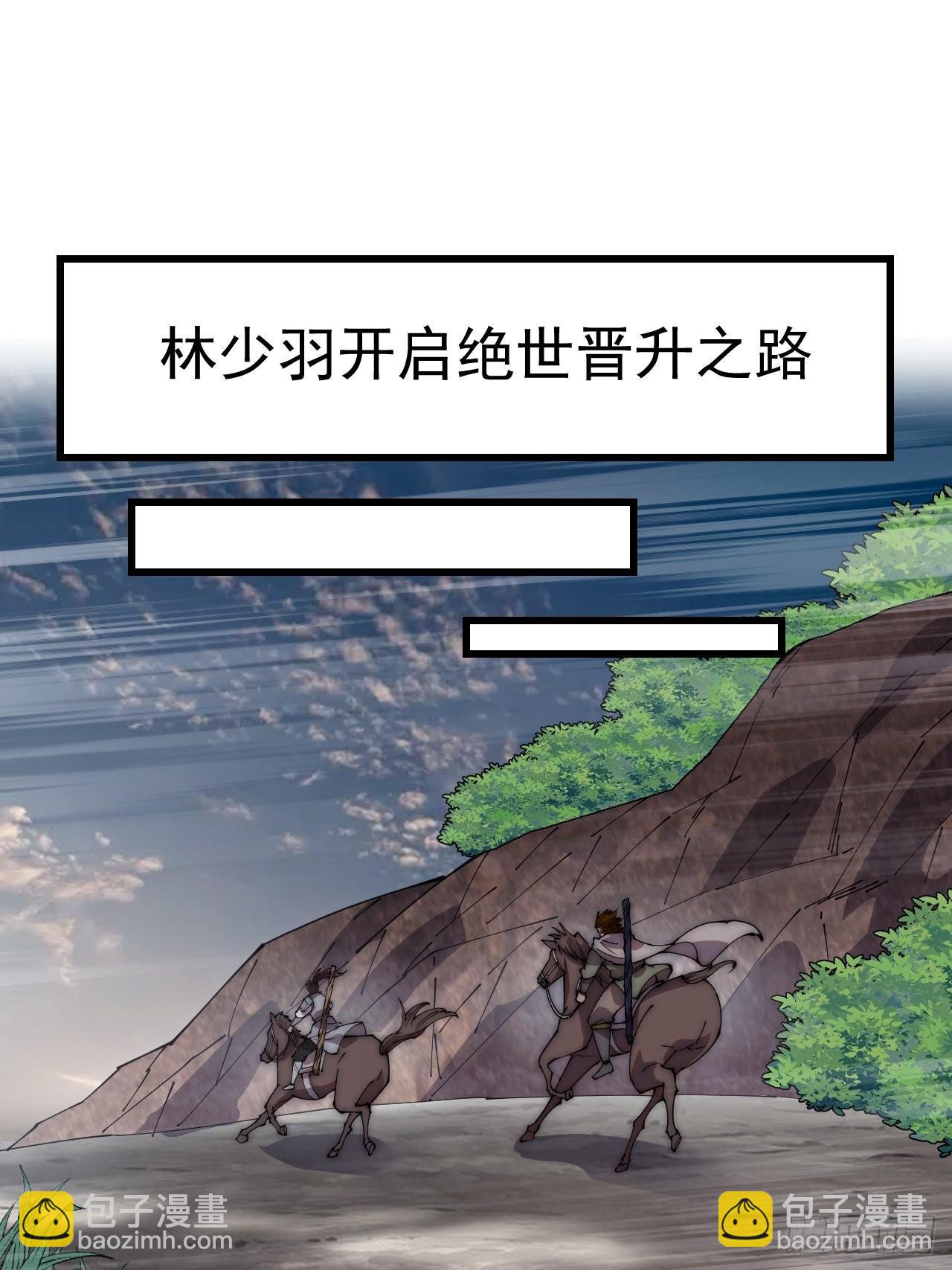 第三百七十一话：绝世之路55