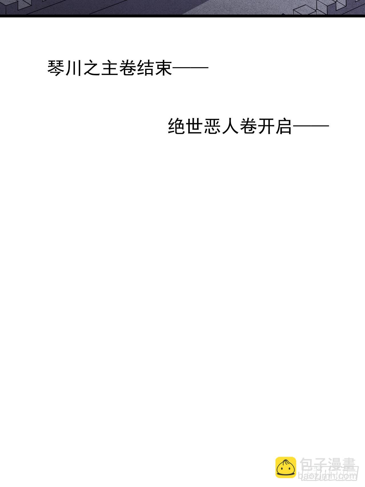 第三百七十一话：绝世之路63
