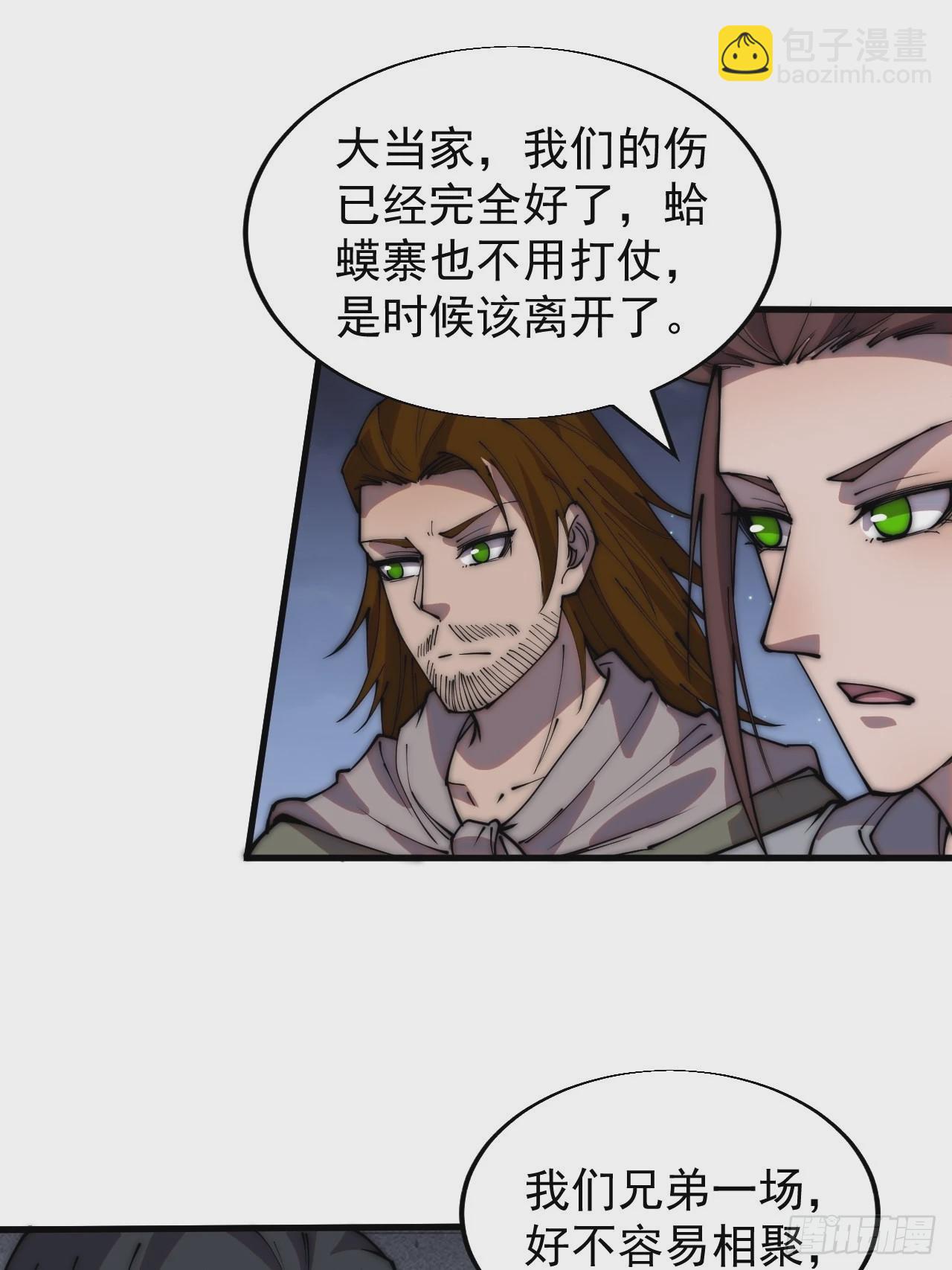 第三百七十一话：绝世之路8