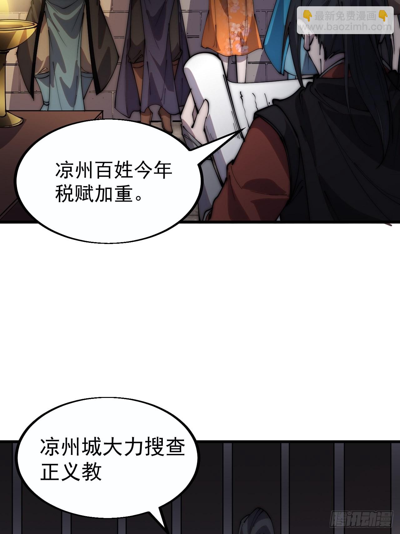 第三百七十九话：打劫29