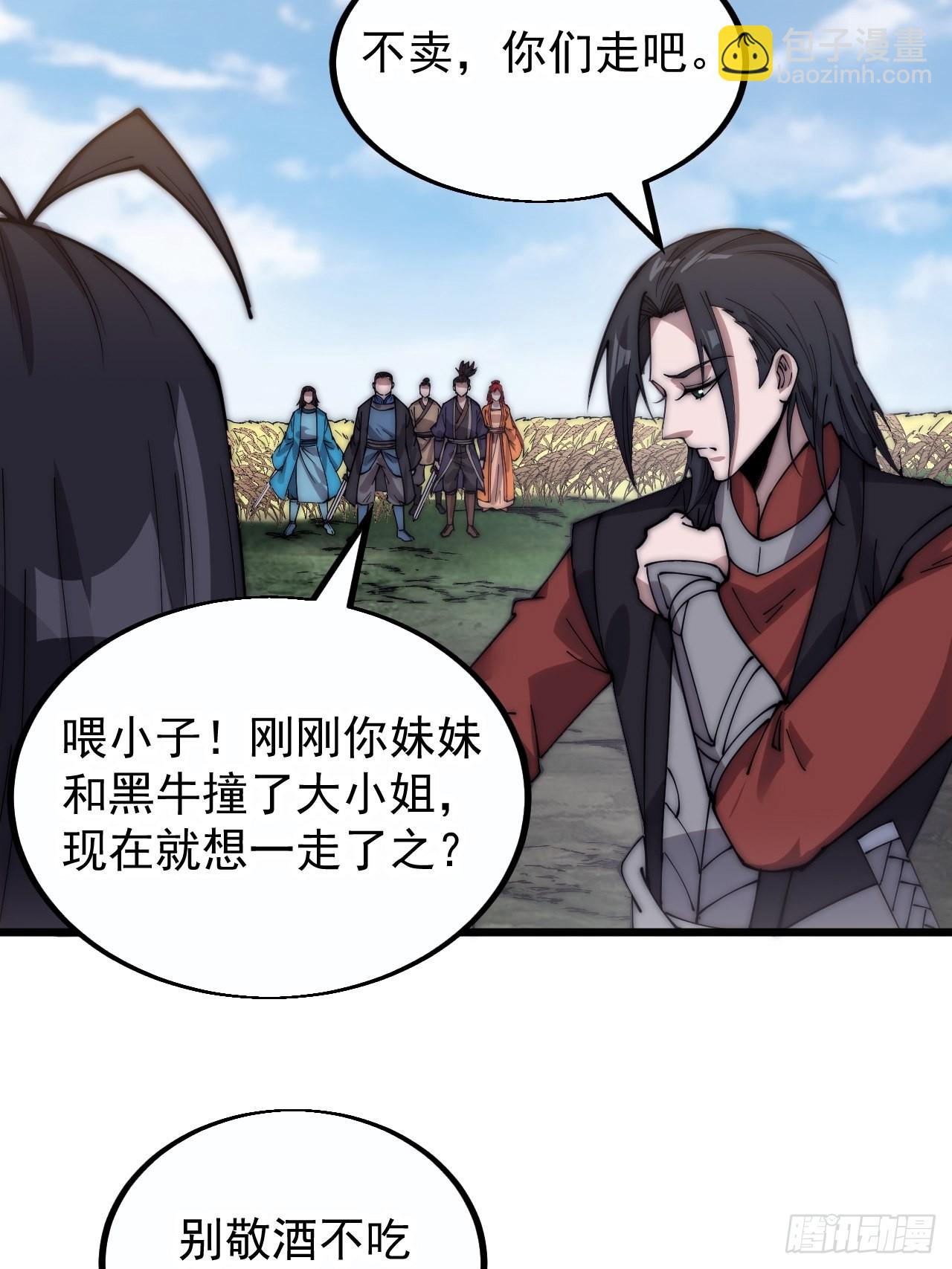 第三百七十九话：打劫6