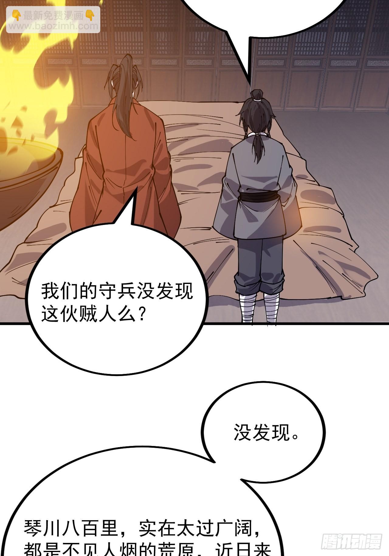 第三百八十八话：有恶则诛之10