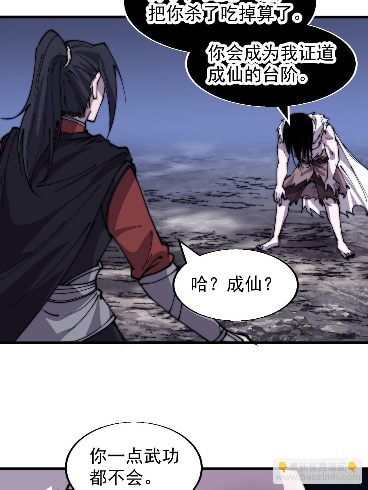 第三百九十三话：绝世恶人崔弄海32