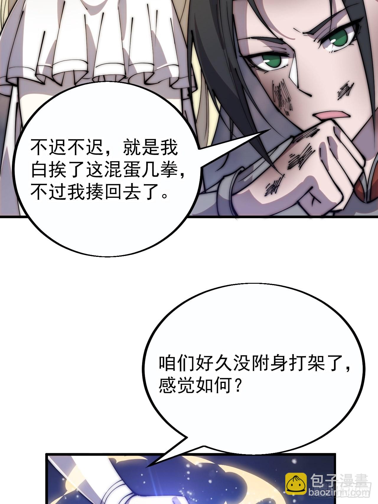 第三百九十四话：绝世巅峰11