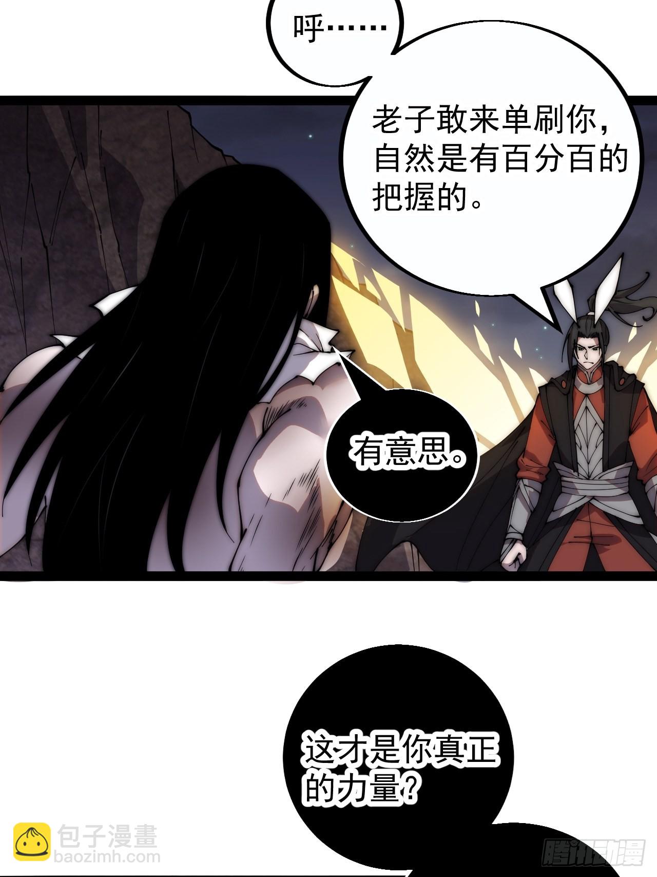 第三百九十四话：绝世巅峰16