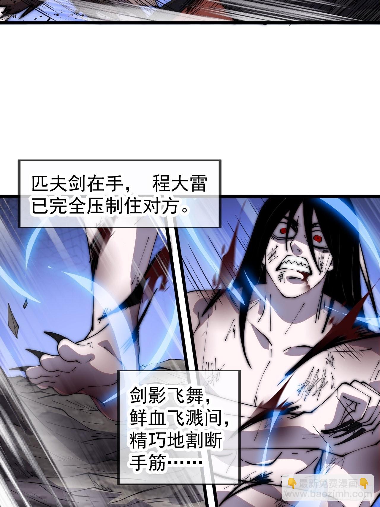 第三百九十五话：绝世恶人战败！29