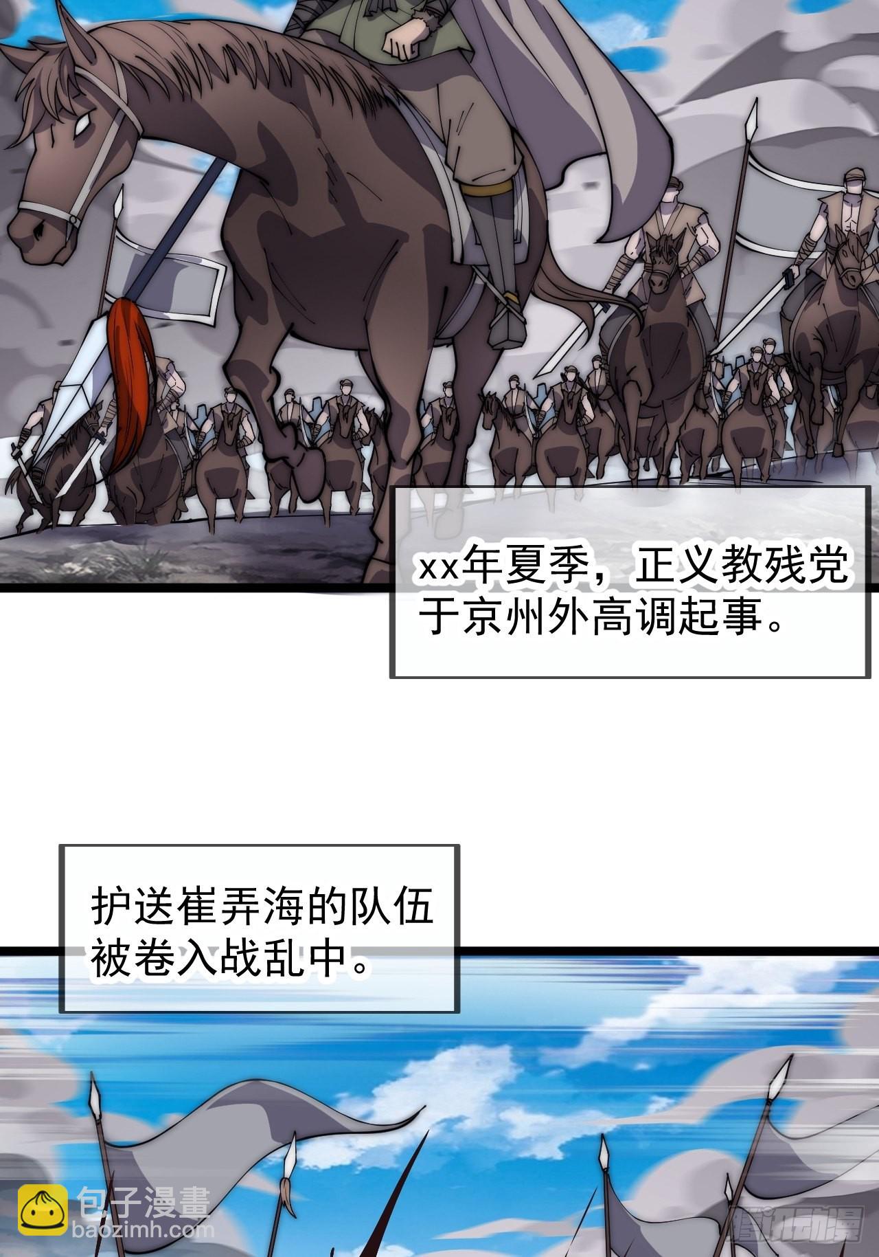 第三百九十九话：正义教征战18