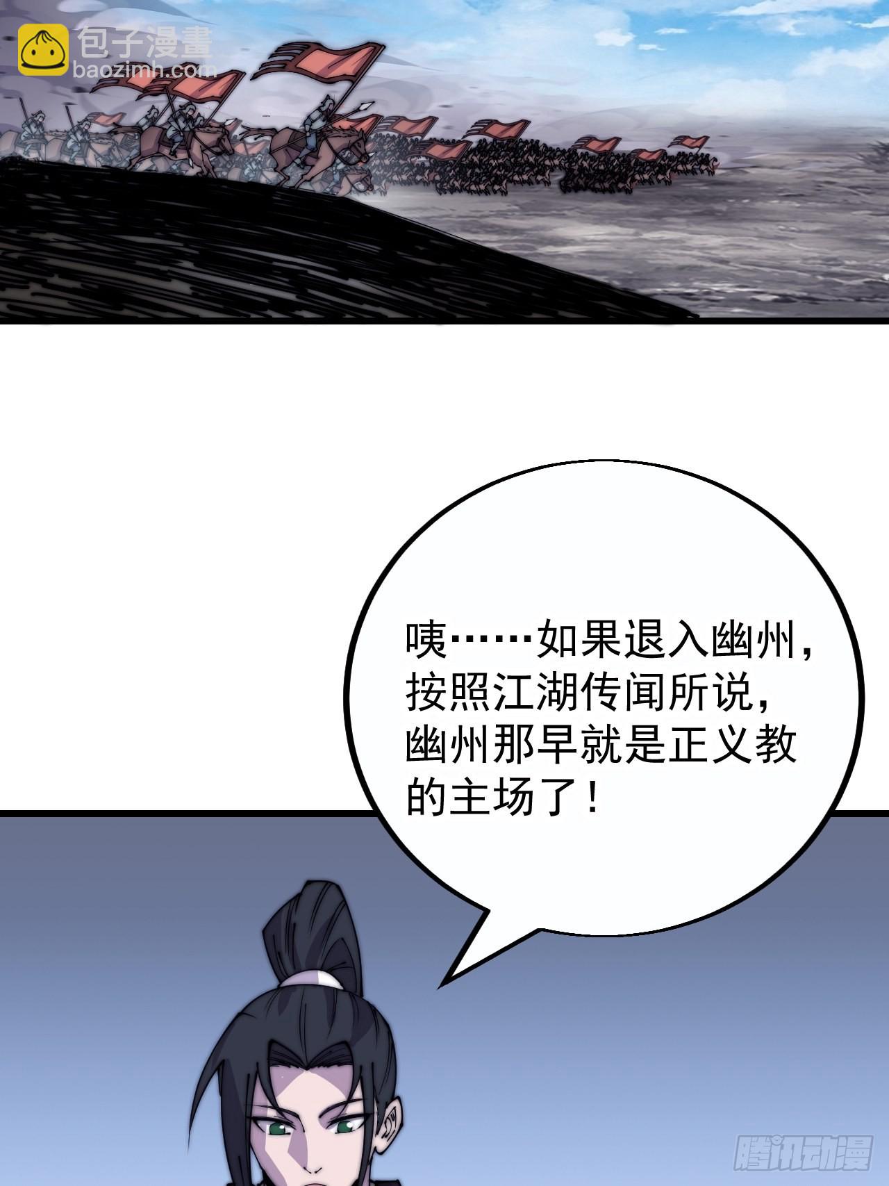 第三百九十九话：正义教征战36