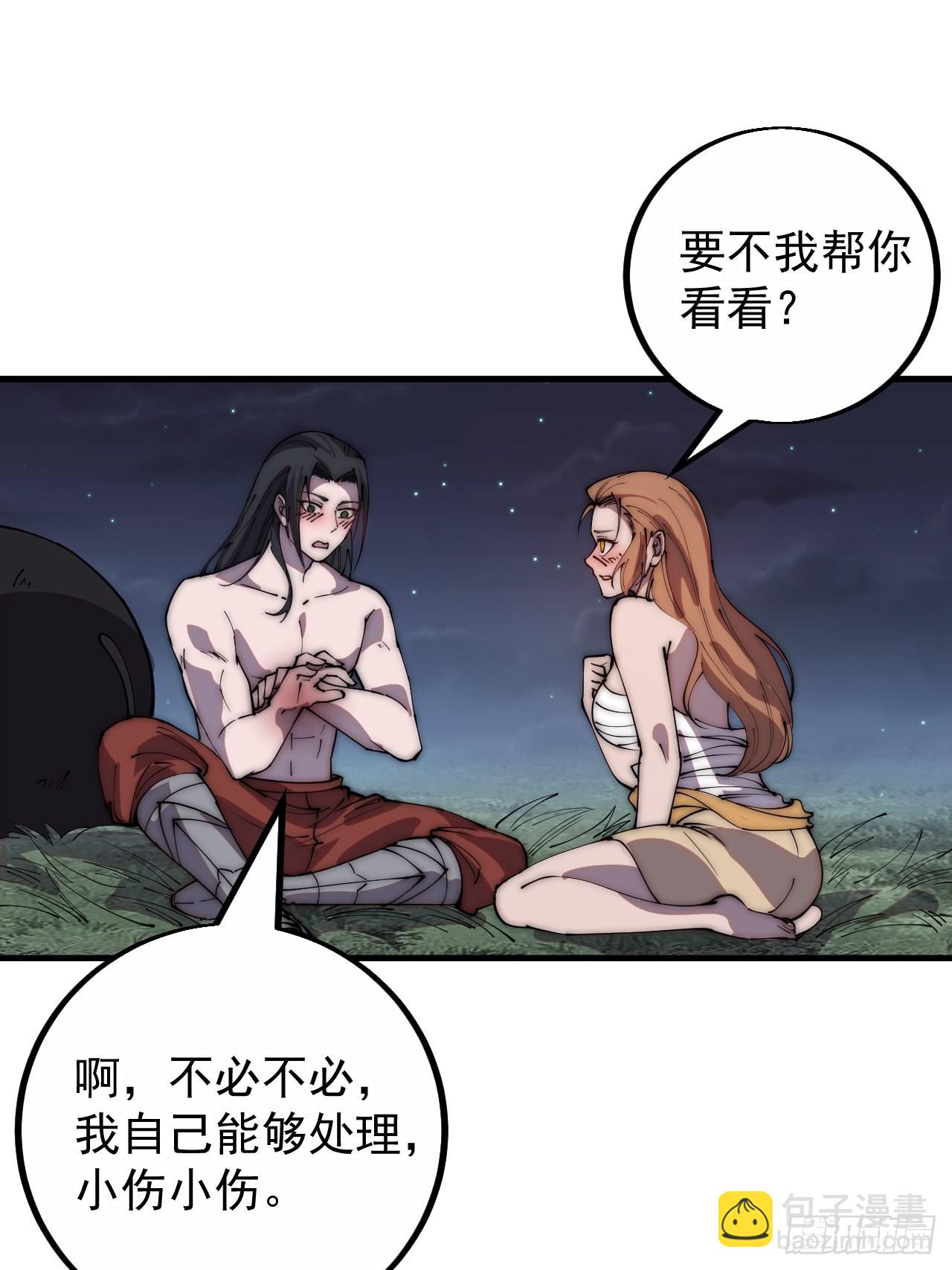 第四百零四话：压寨夫人任务完成15