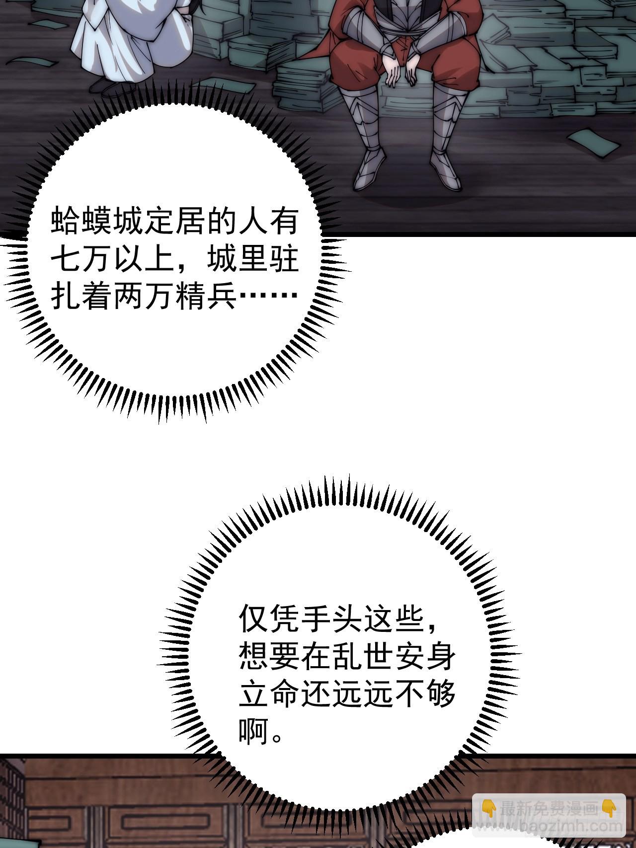 第四百零九话：广积粮完成！19