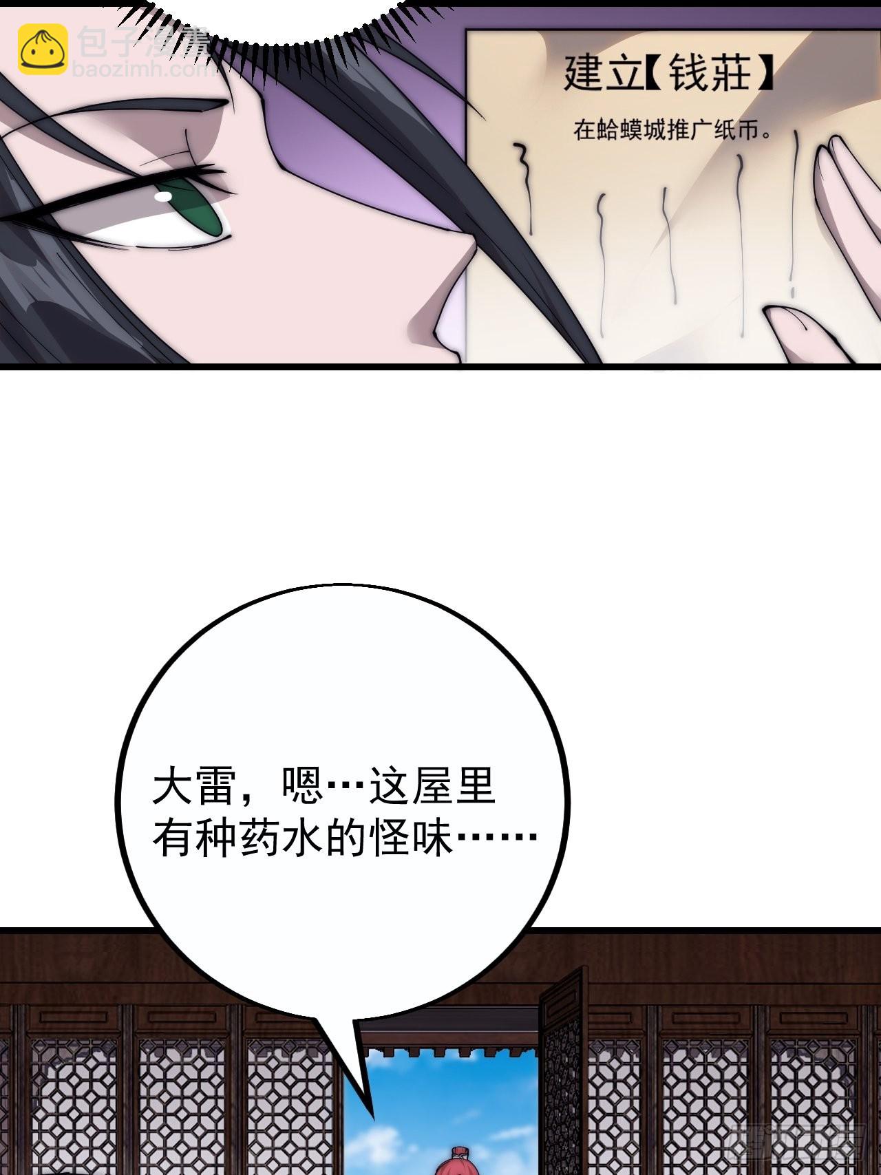 第四百零九话：广积粮完成！21