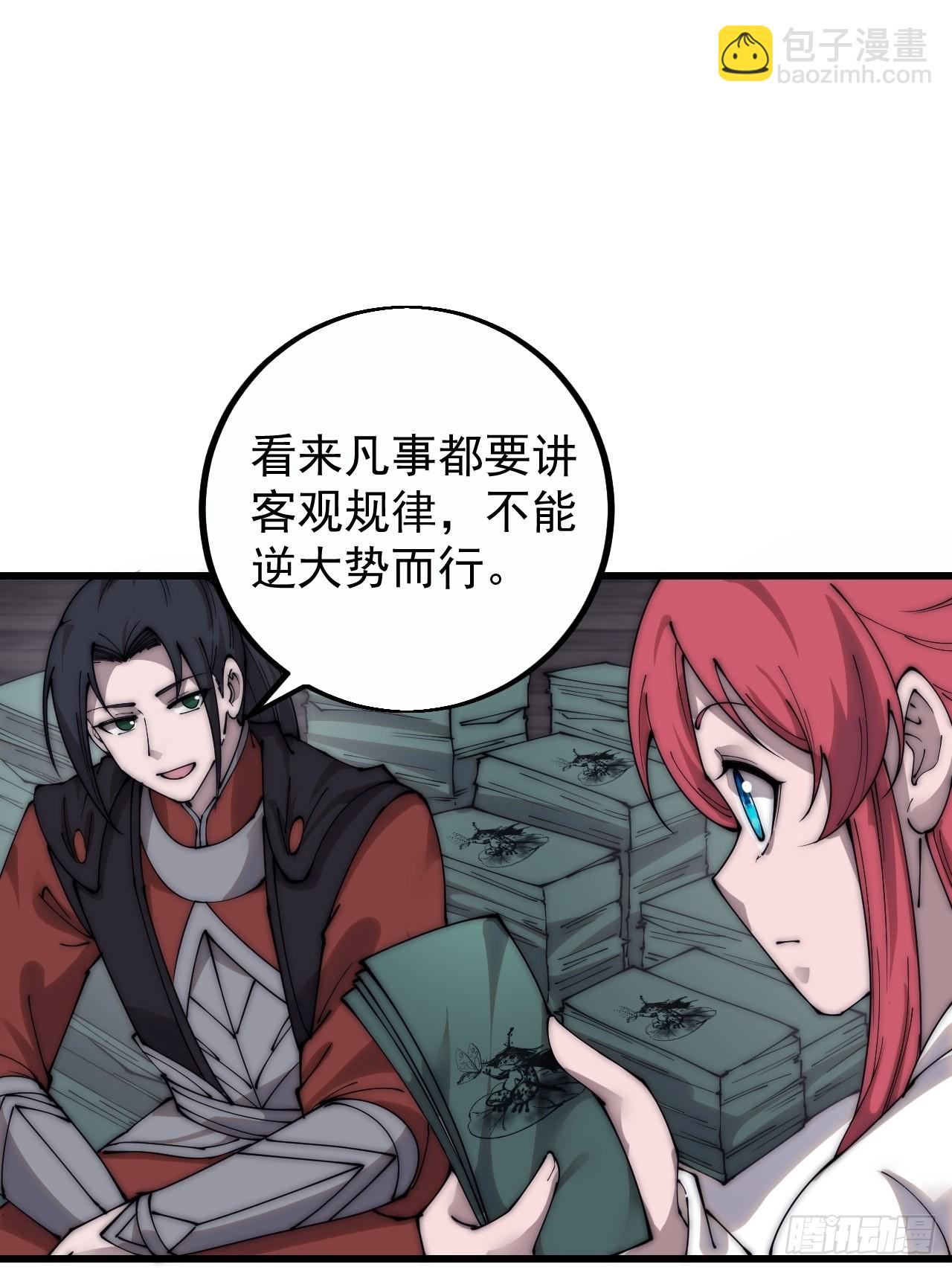 第四百零九话：广积粮完成！26
