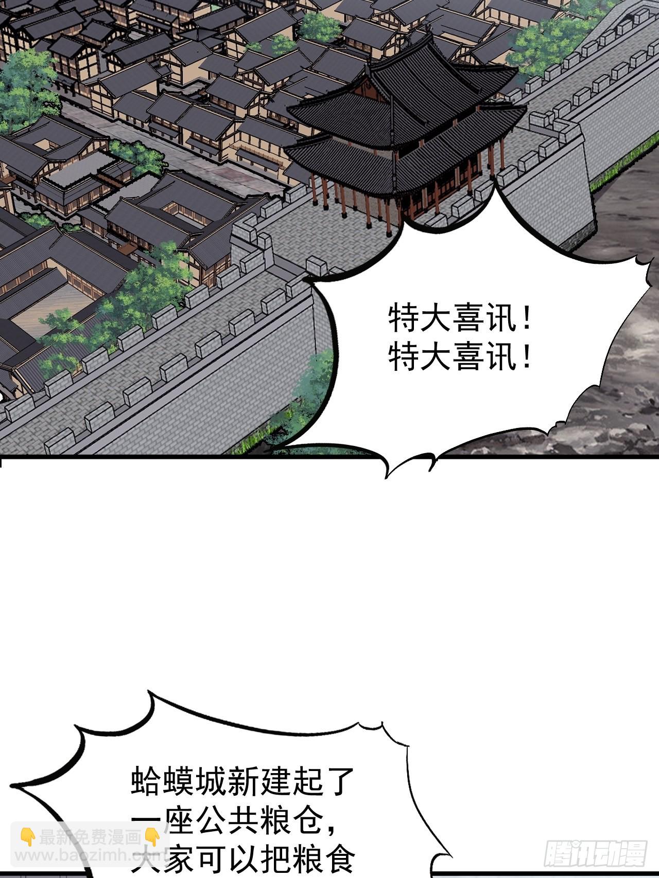 第四百零九话：广积粮完成！33