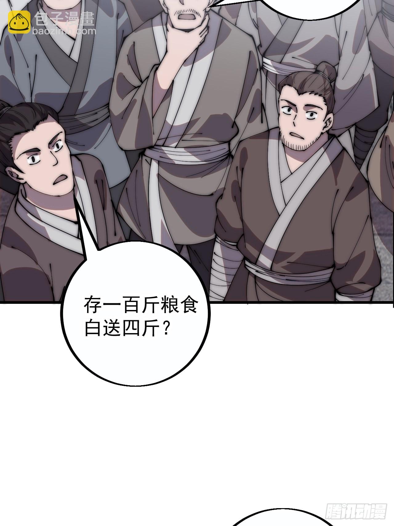 第四百零九话：广积粮完成！37