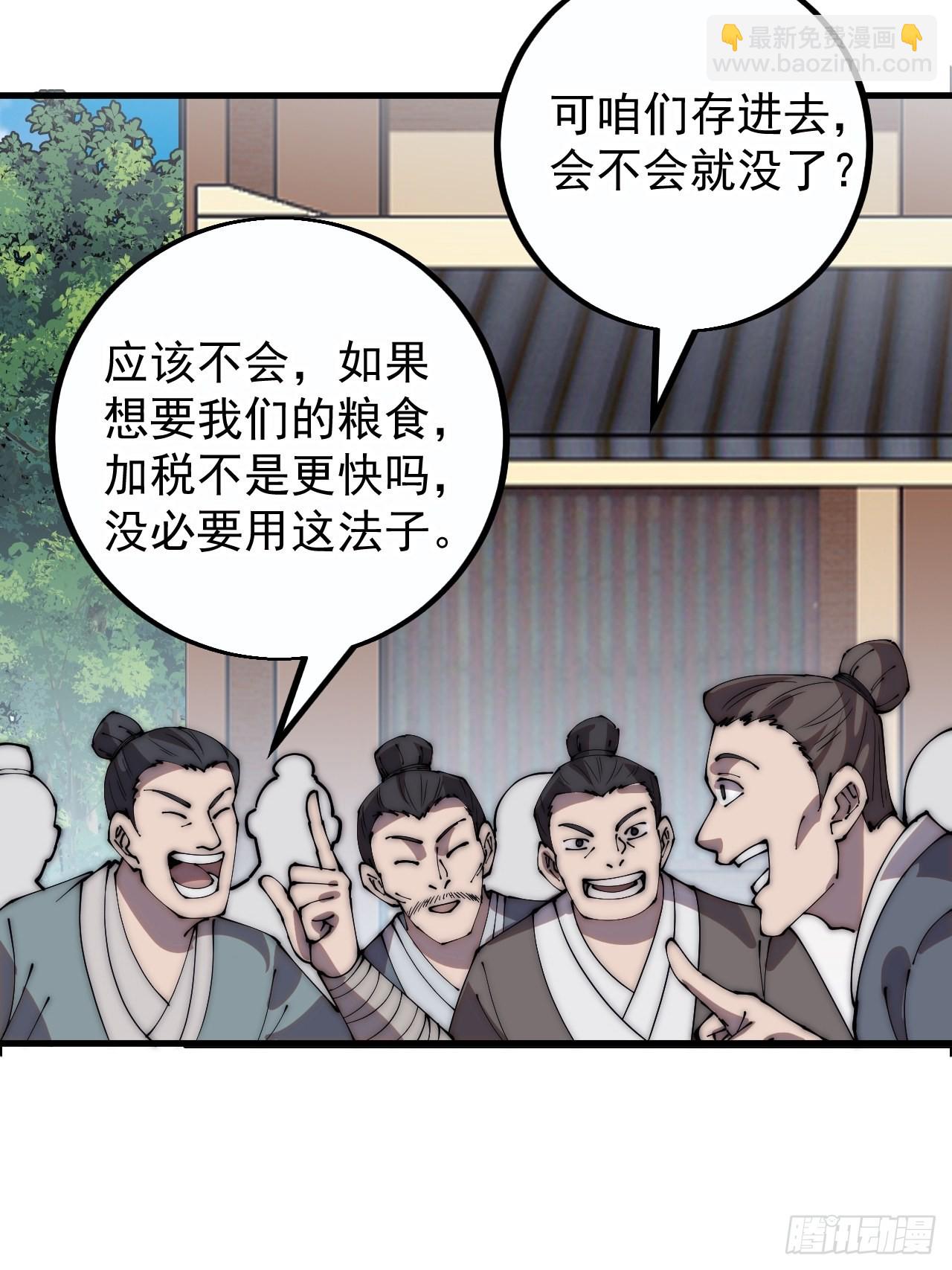第四百零九话：广积粮完成！38