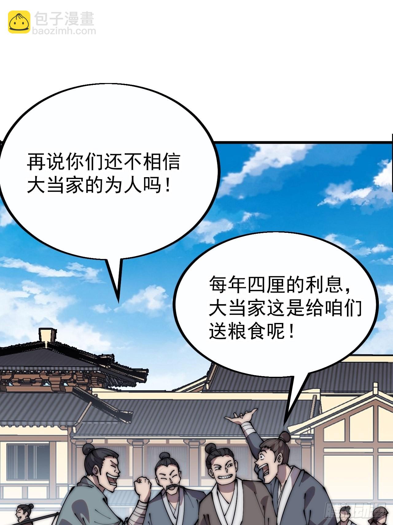 第四百零九话：广积粮完成！39