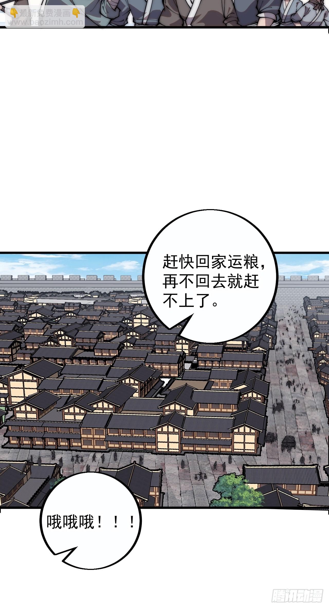 第四百零九话：广积粮完成！40