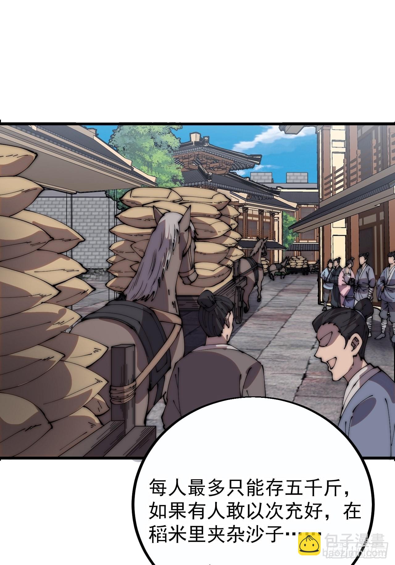 第四百零九话：广积粮完成！41