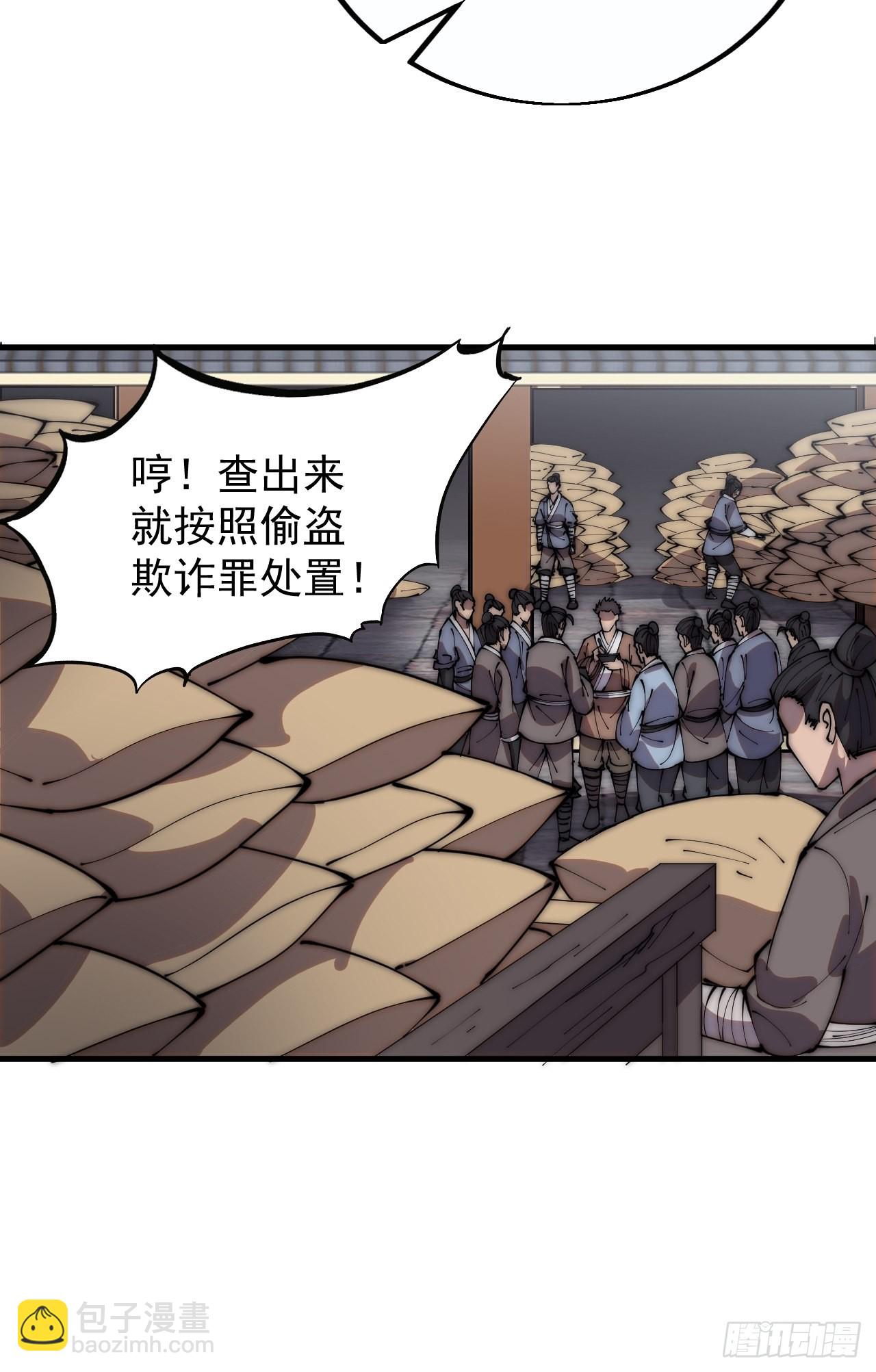 第四百零九话：广积粮完成！42