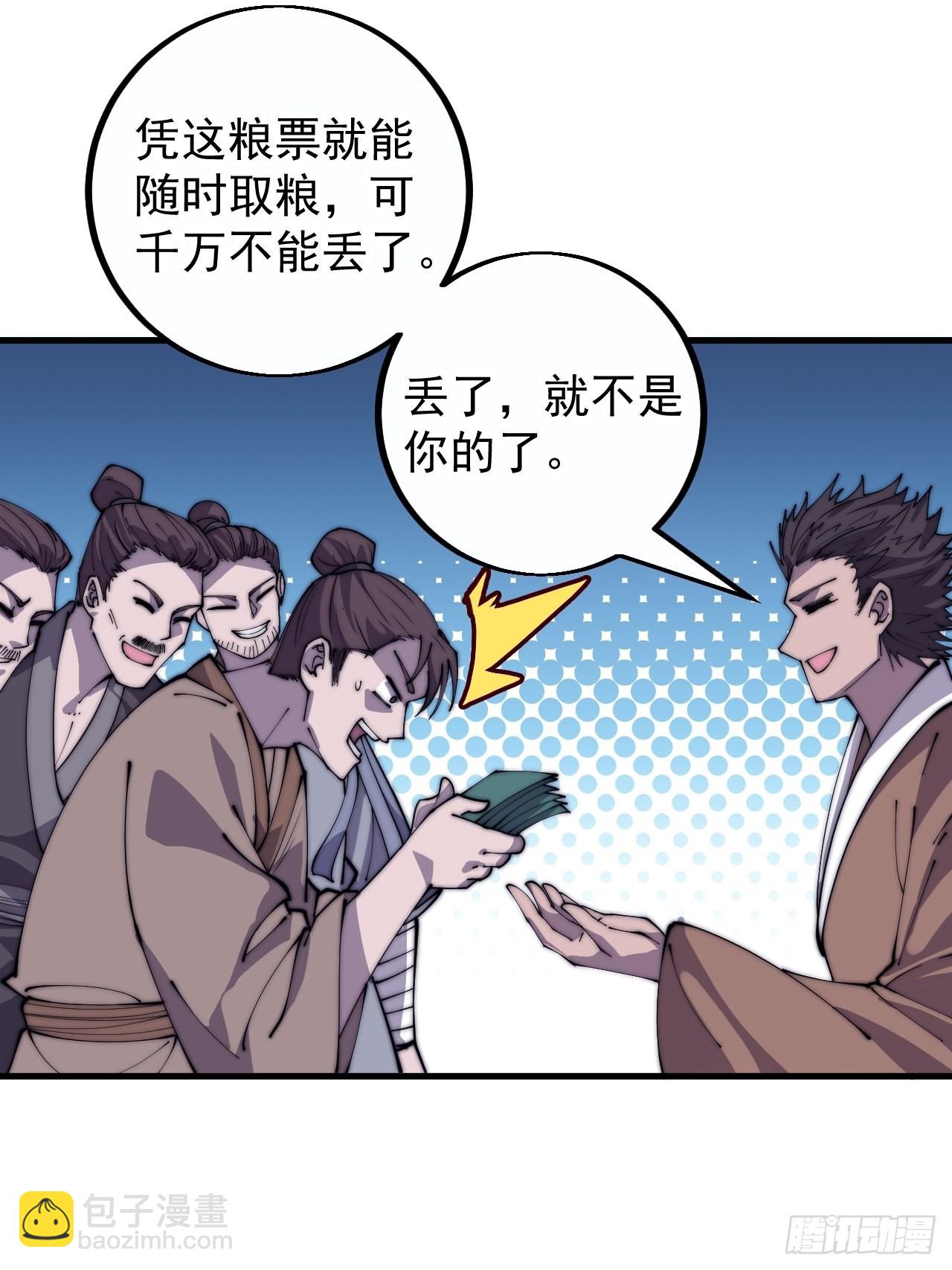 第四百零九话：广积粮完成！43