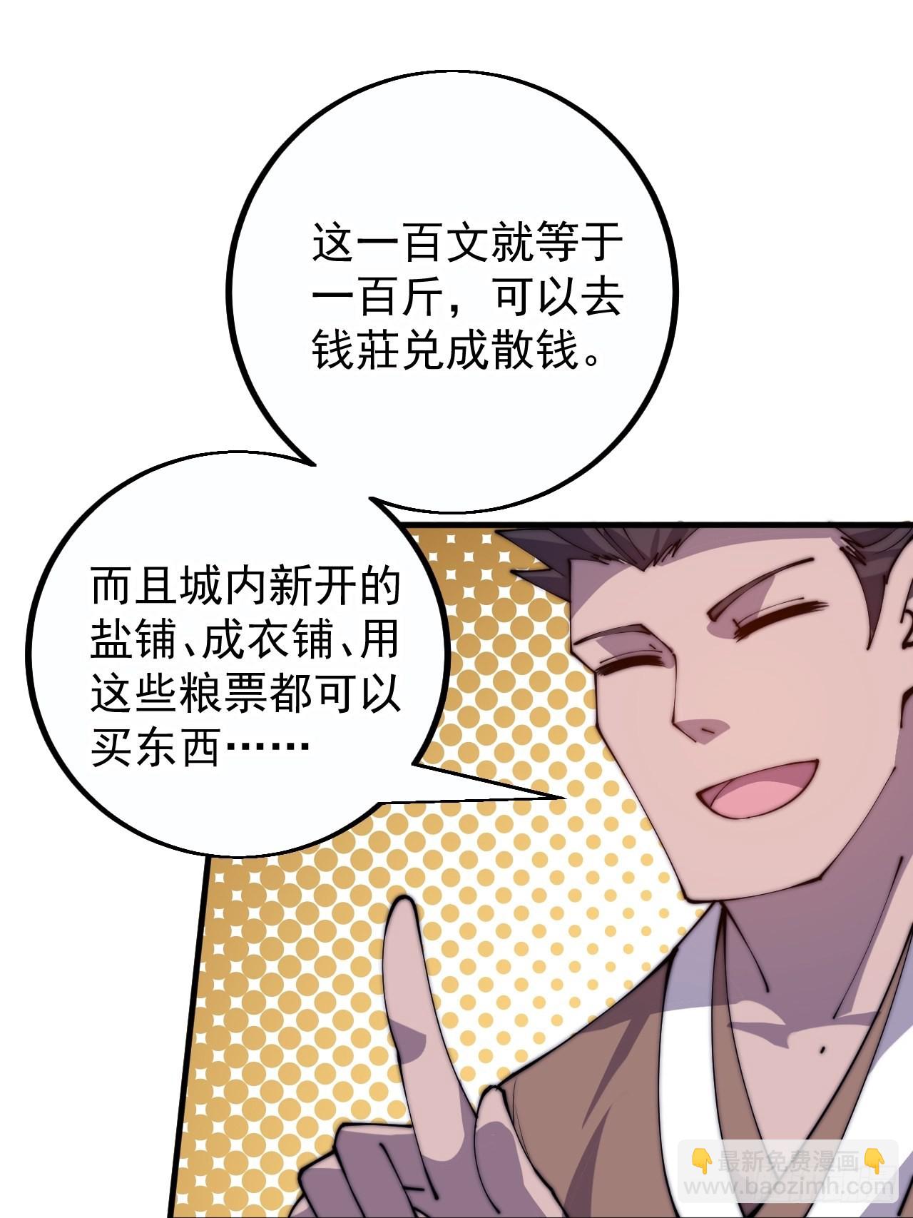 第四百零九话：广积粮完成！44