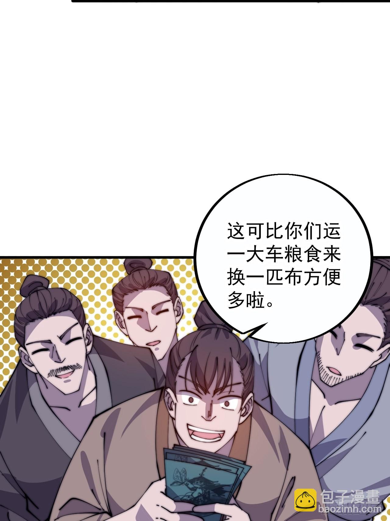 第四百零九话：广积粮完成！45