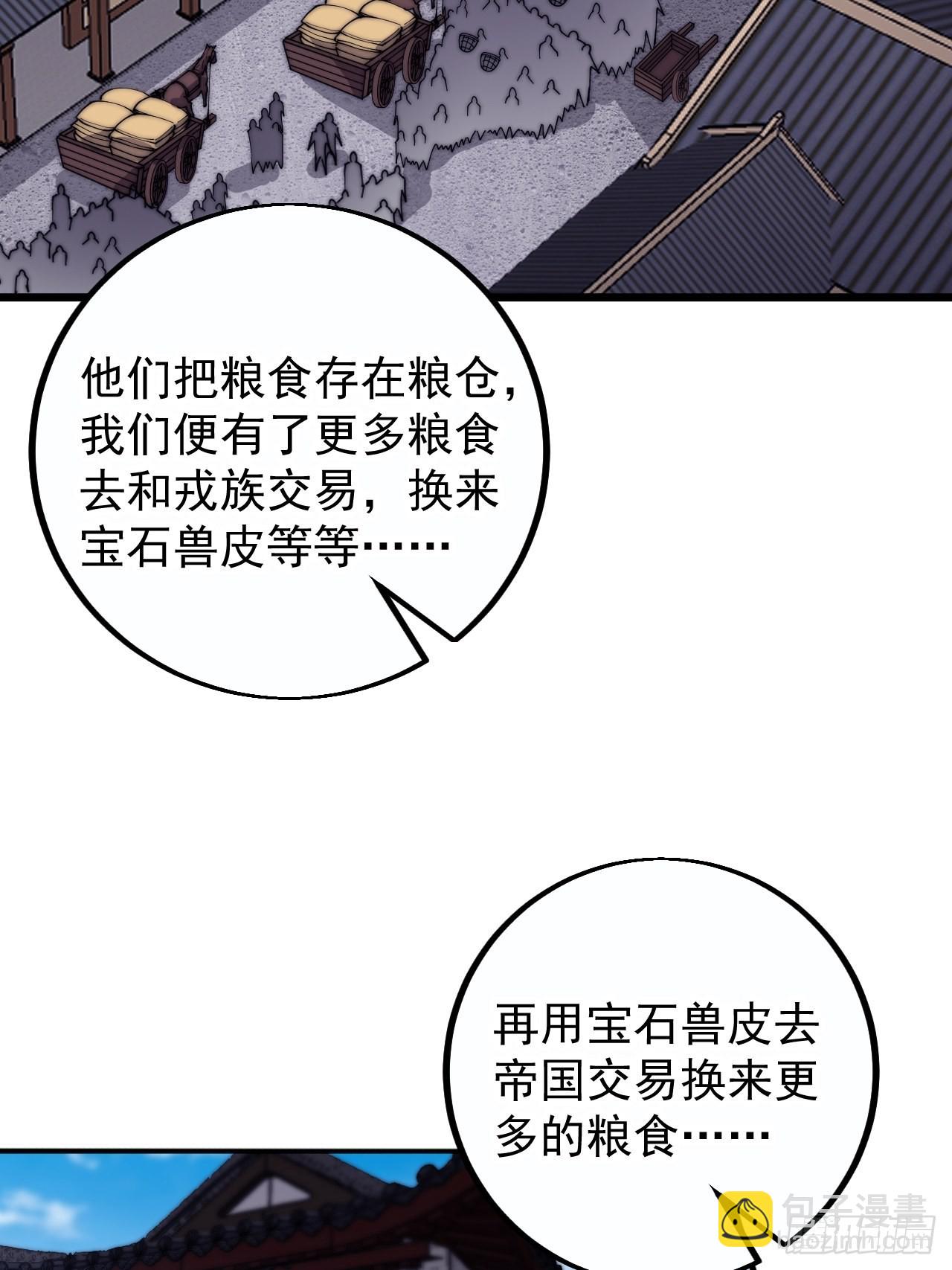第四百零九话：广积粮完成！51