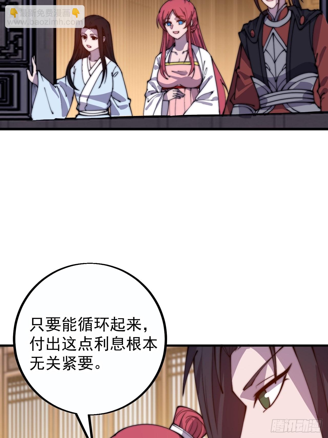 第四百零九话：广积粮完成！53