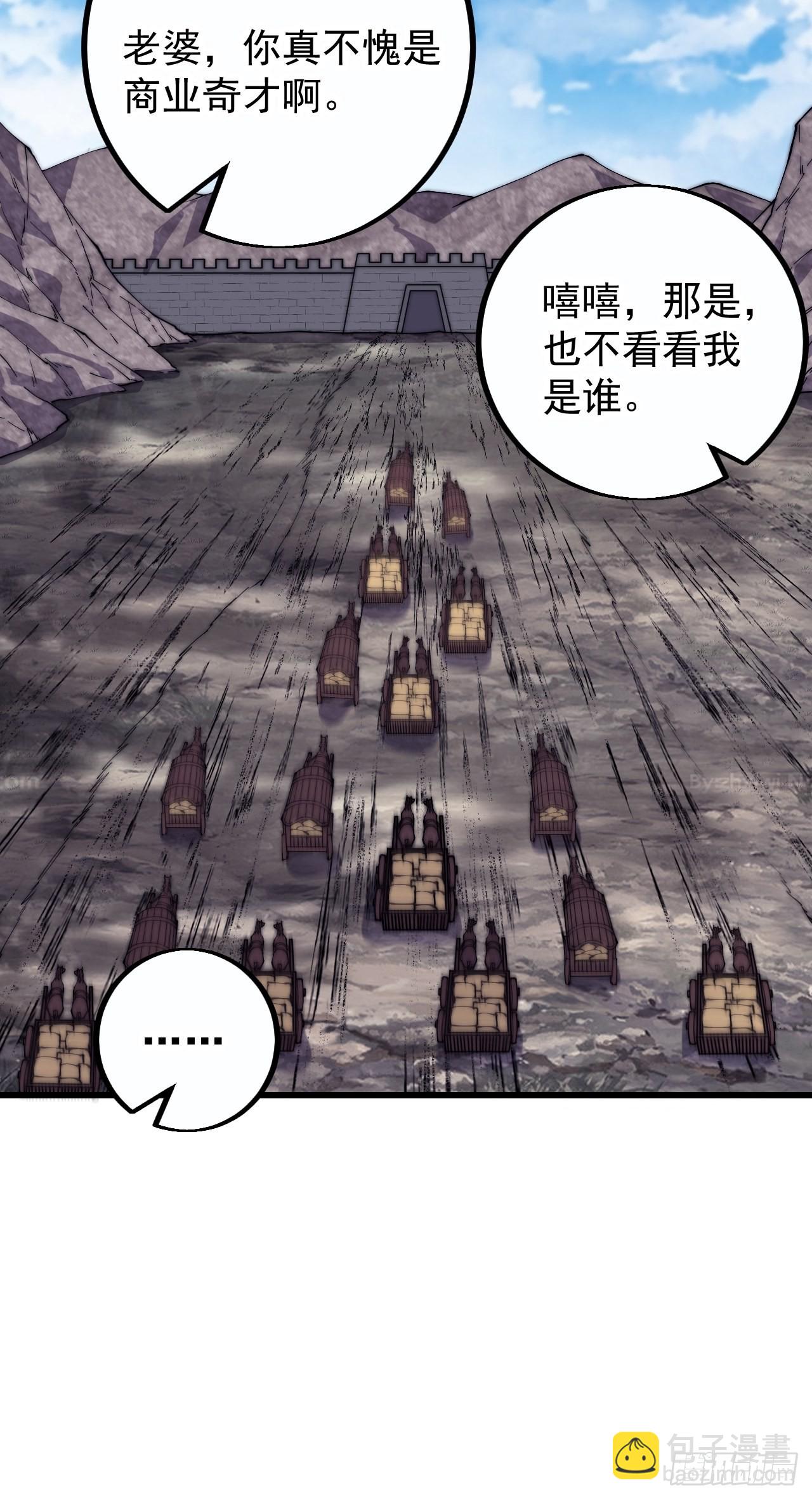 第四百零九话：广积粮完成！57