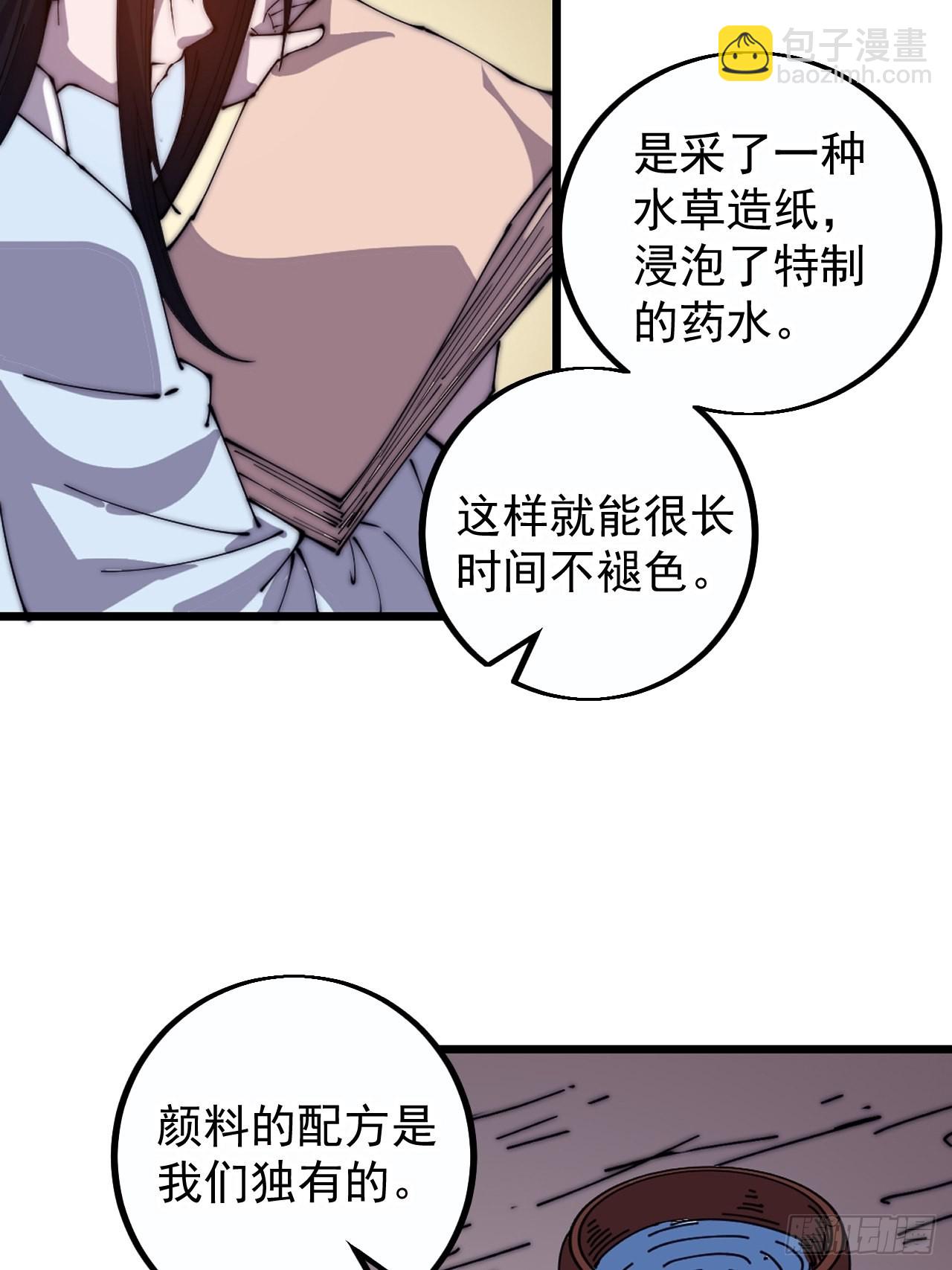 第四百零九话：广积粮完成！7