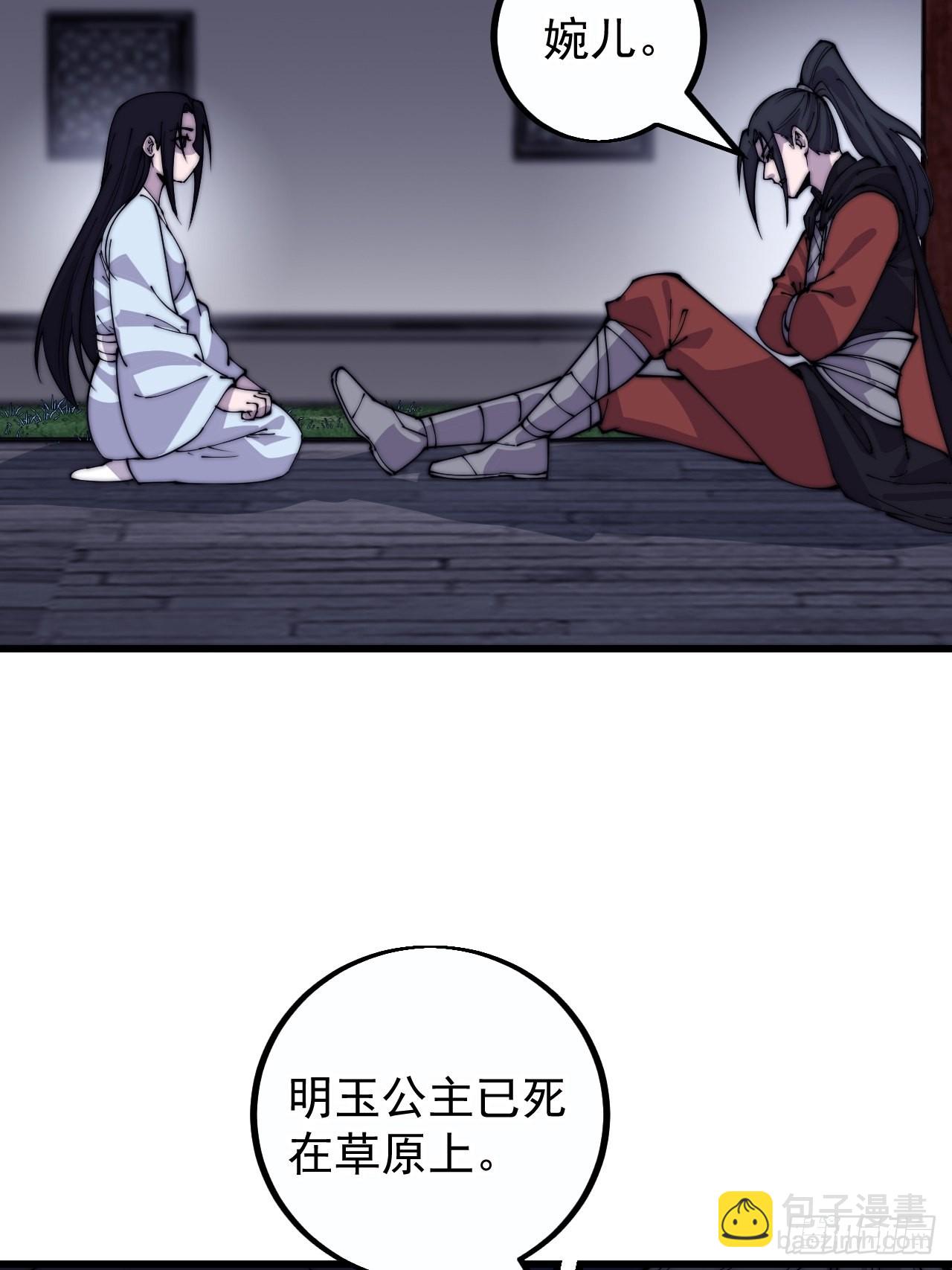 第四百一十二话：废物王子10