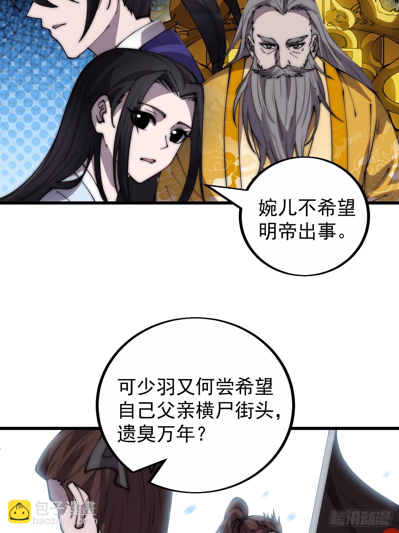 第四百一十二话：废物王子16