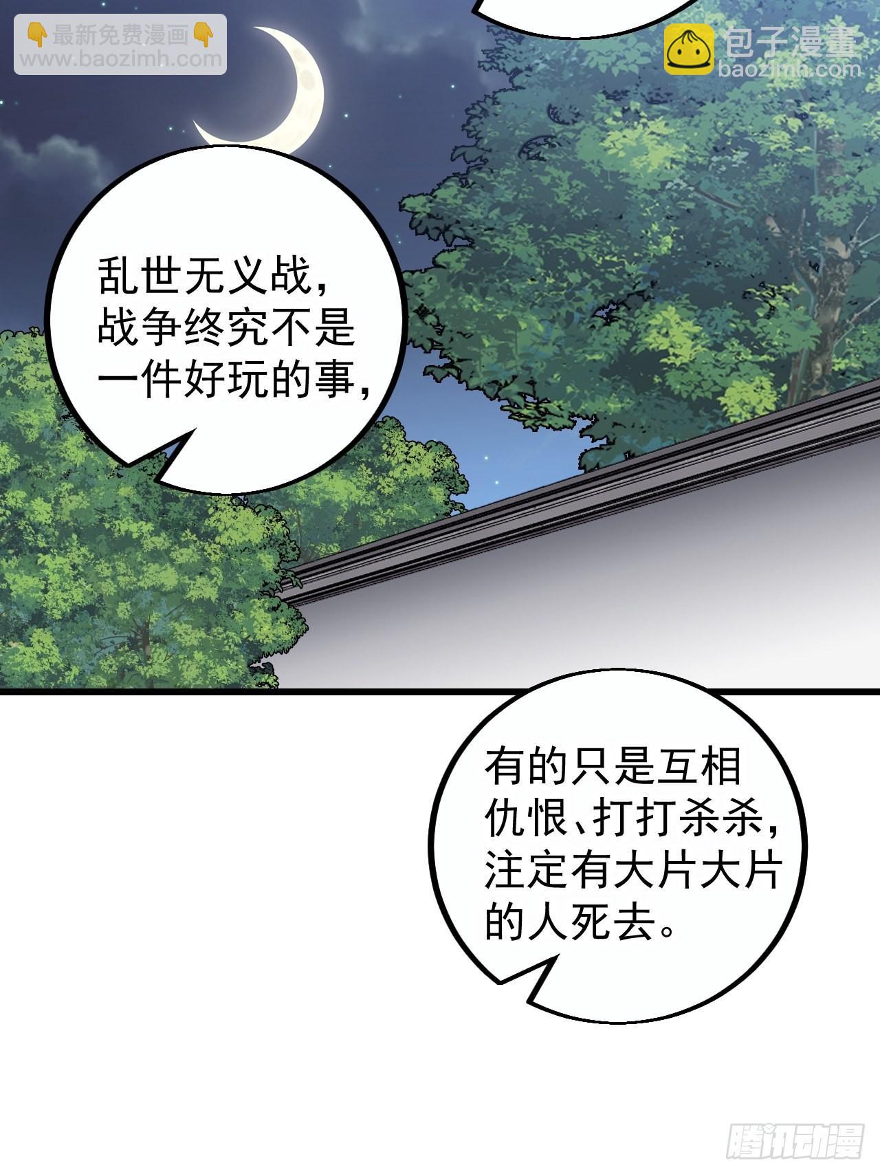 第四百一十二话：废物王子19