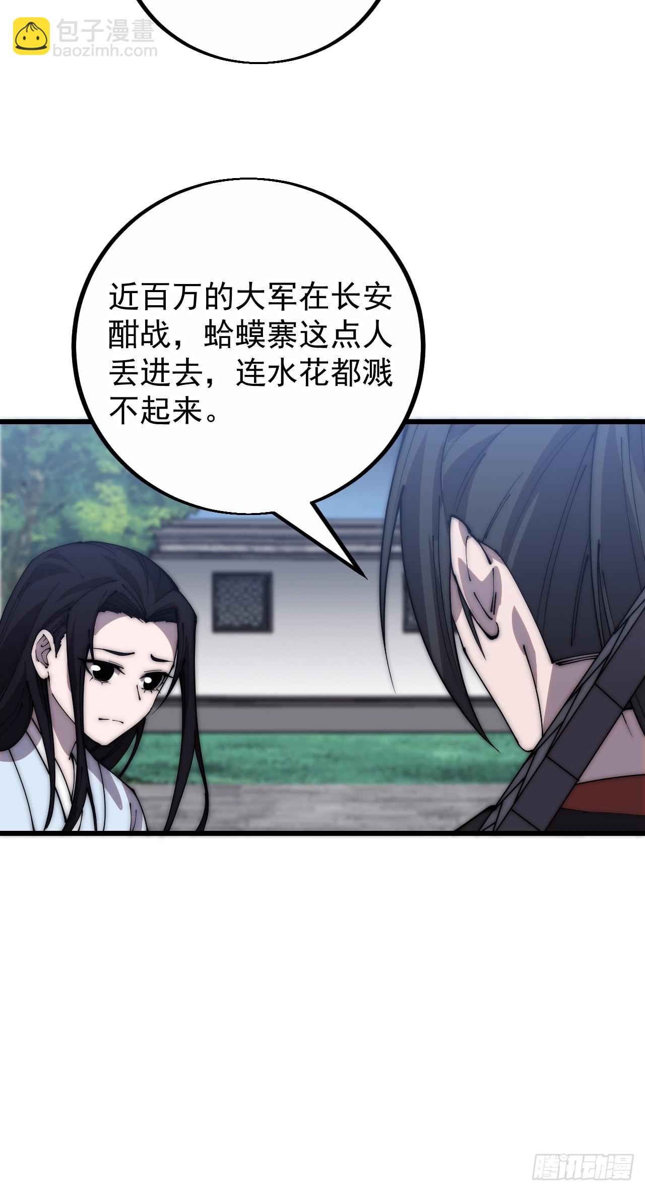 第四百一十二话：废物王子24