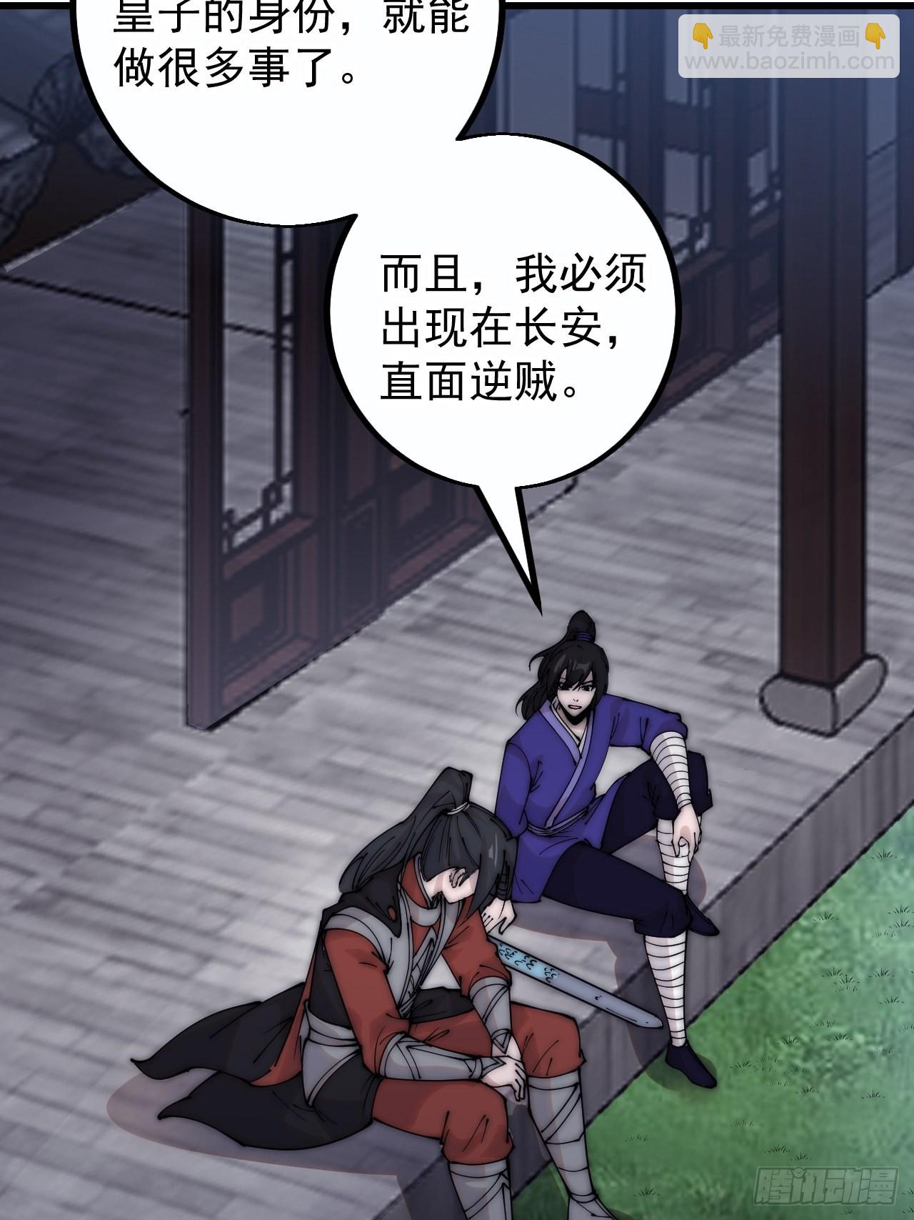 第四百一十二话：废物王子32