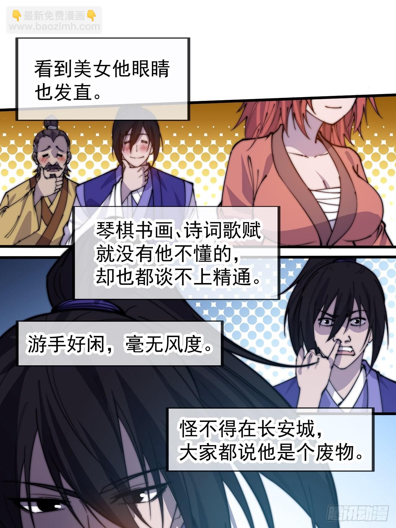 第四百一十二话：废物王子44