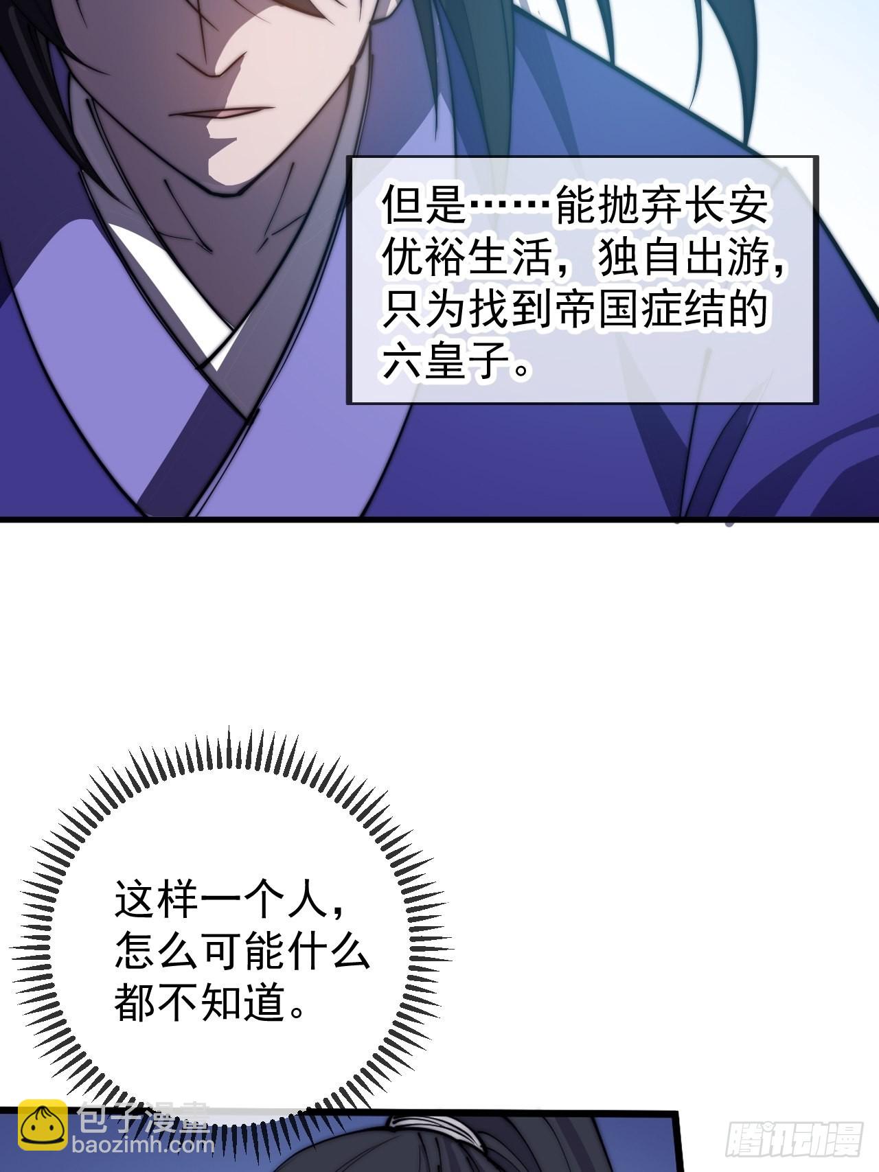 第四百一十二话：废物王子45