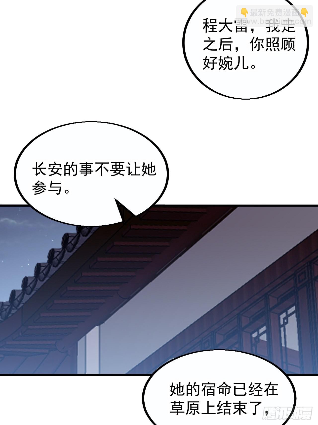 第四百一十二话：废物王子51